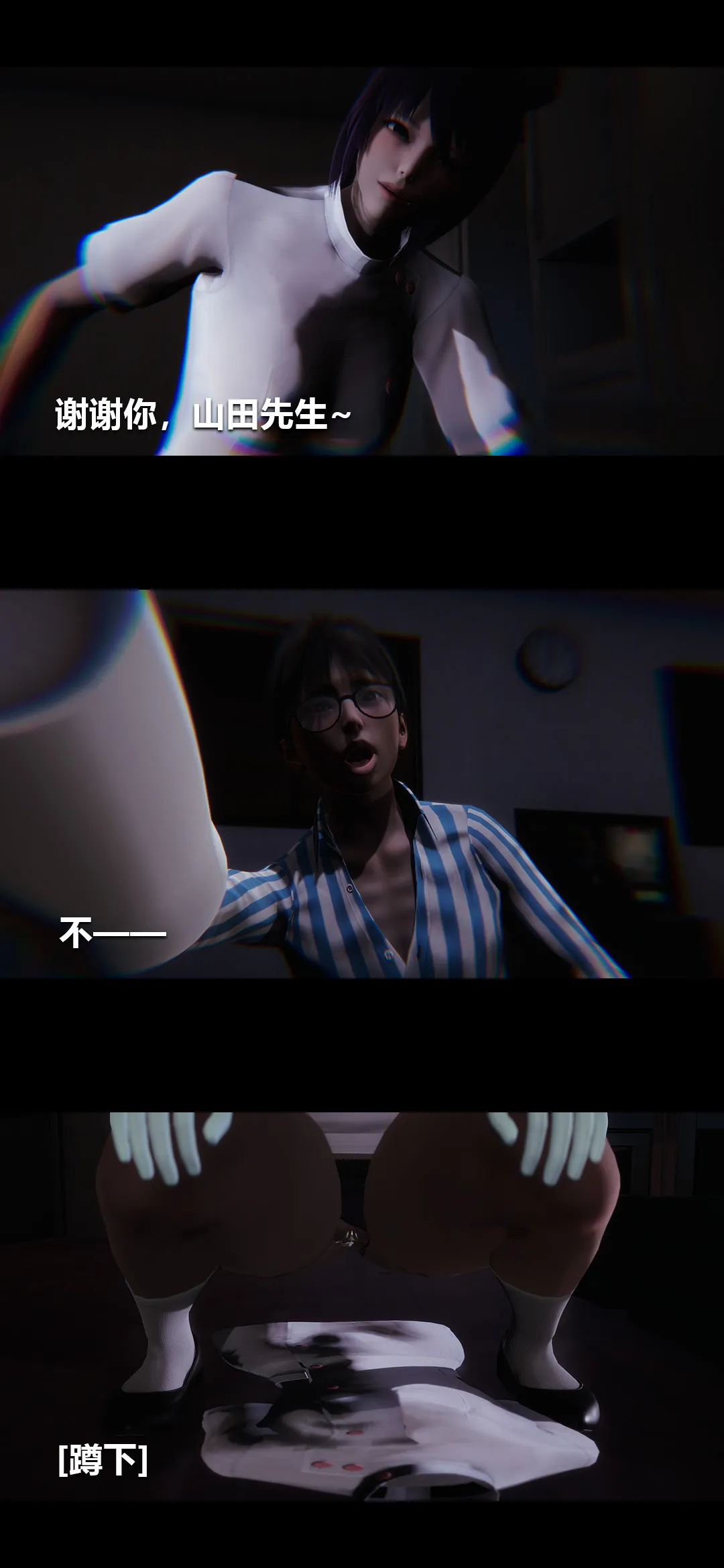 榨精病栋3D 第 19 章