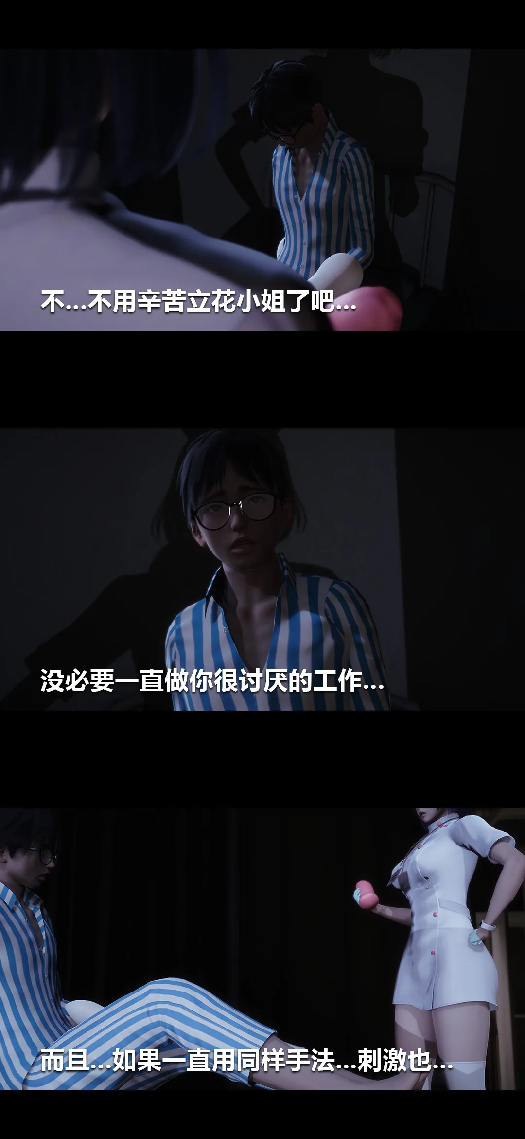 榨精病栋3D 第 4 章
