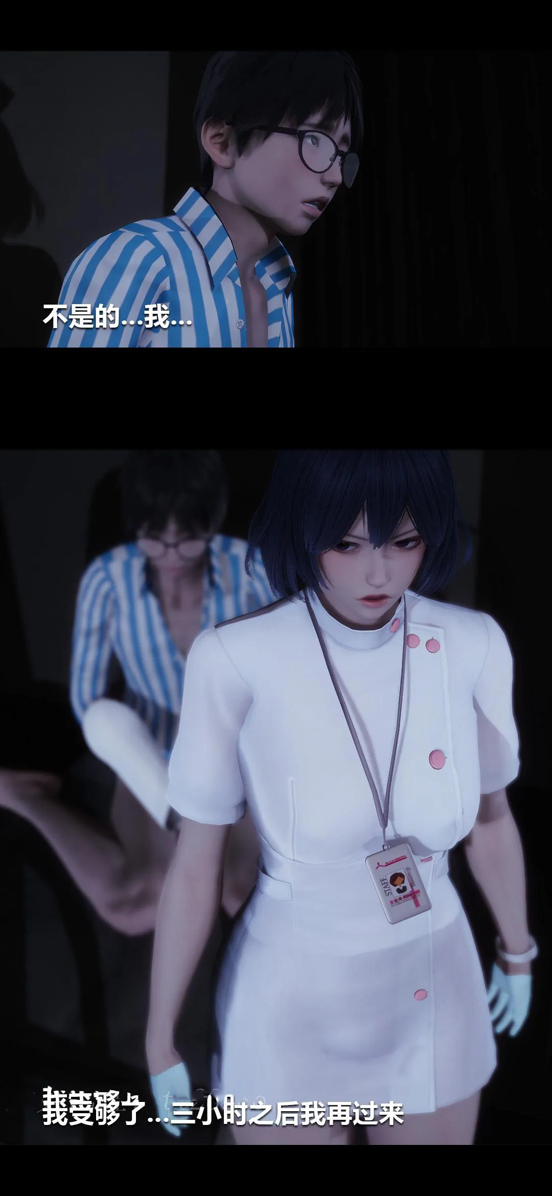 榨精病栋3D 第 4 章