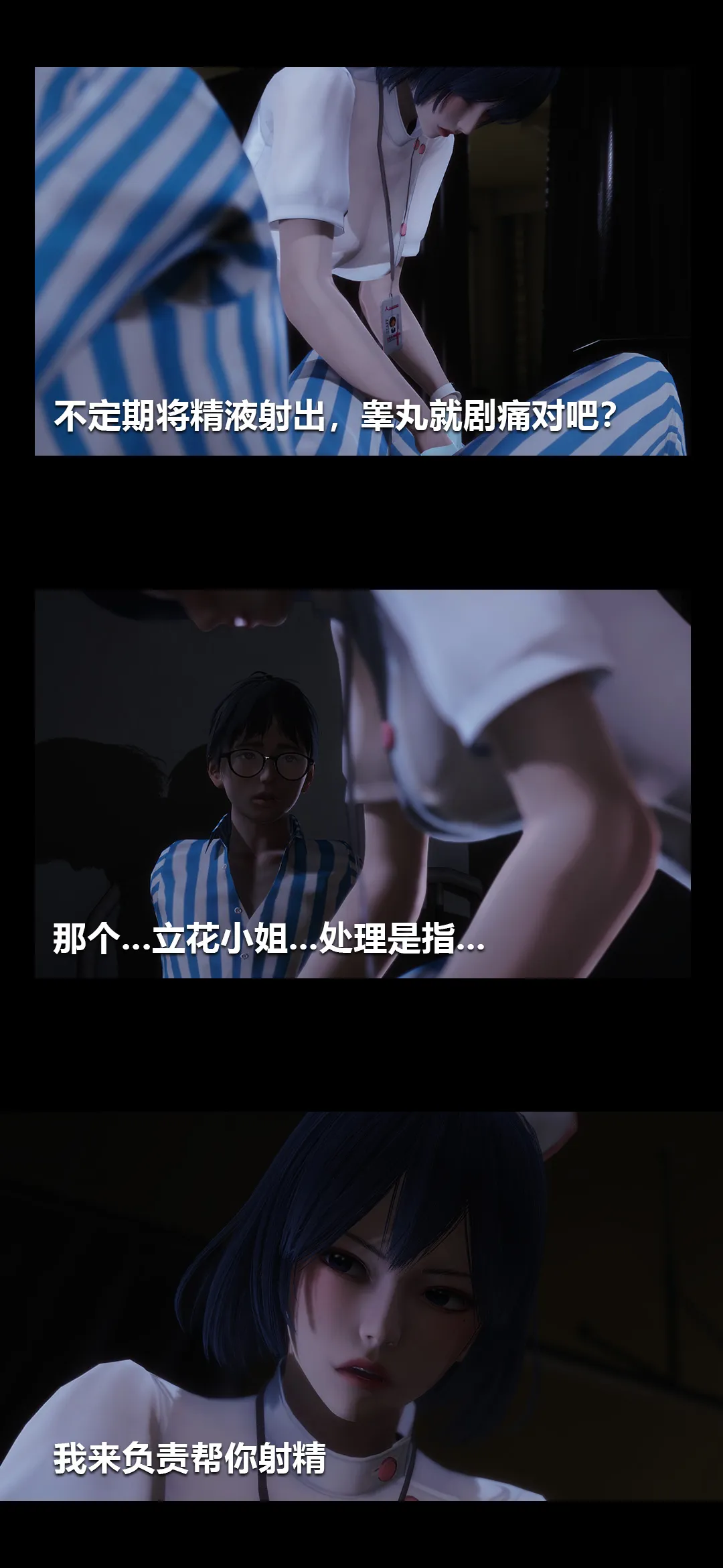 榨精病栋3D 第 1 章