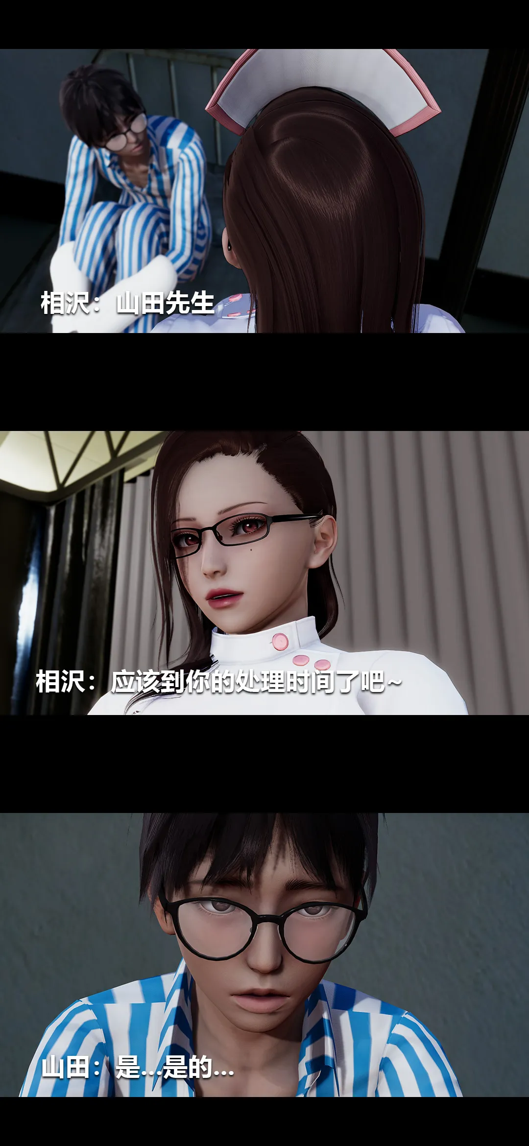 榨精病栋3D 第 36 章