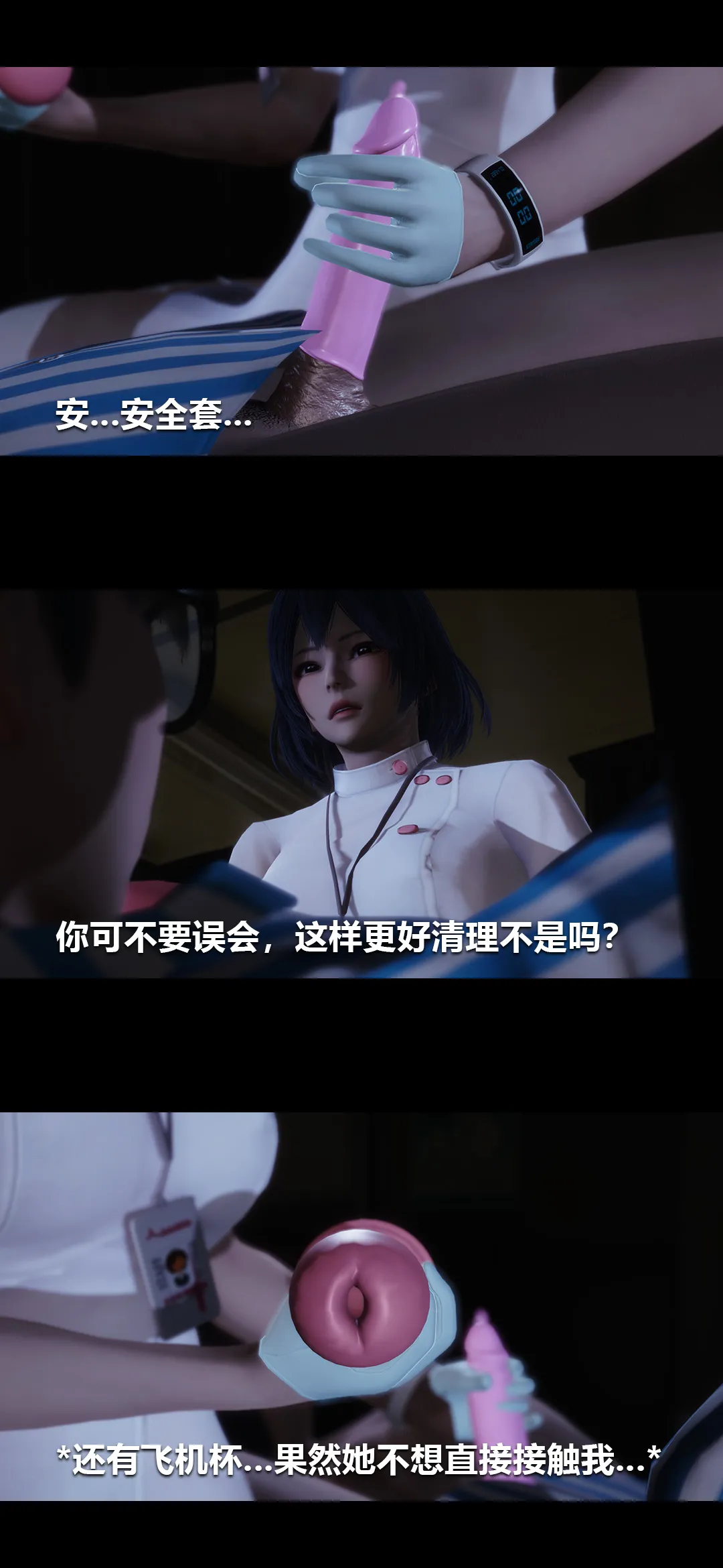 榨精病栋3D 第 2 章
