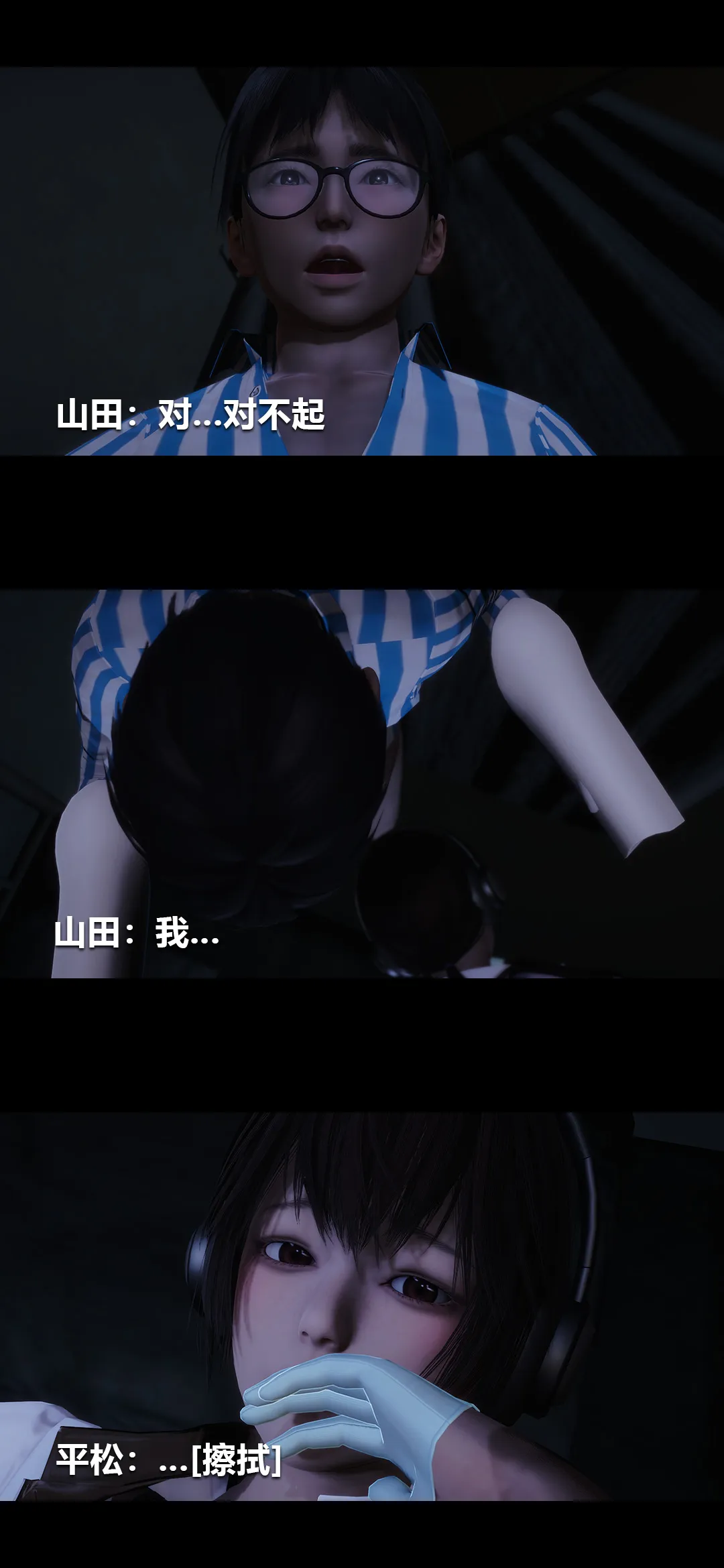 榨精病栋3D 第 28 章
