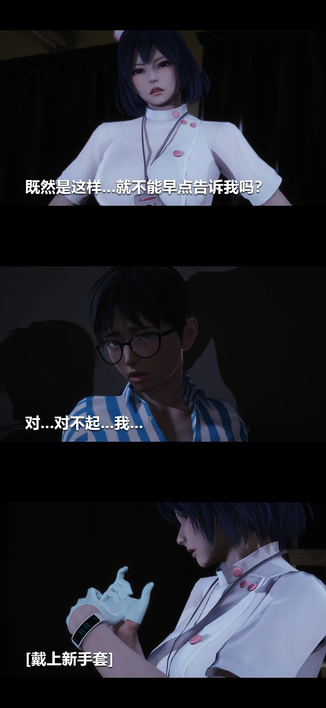 榨精病栋3D 第 1 章