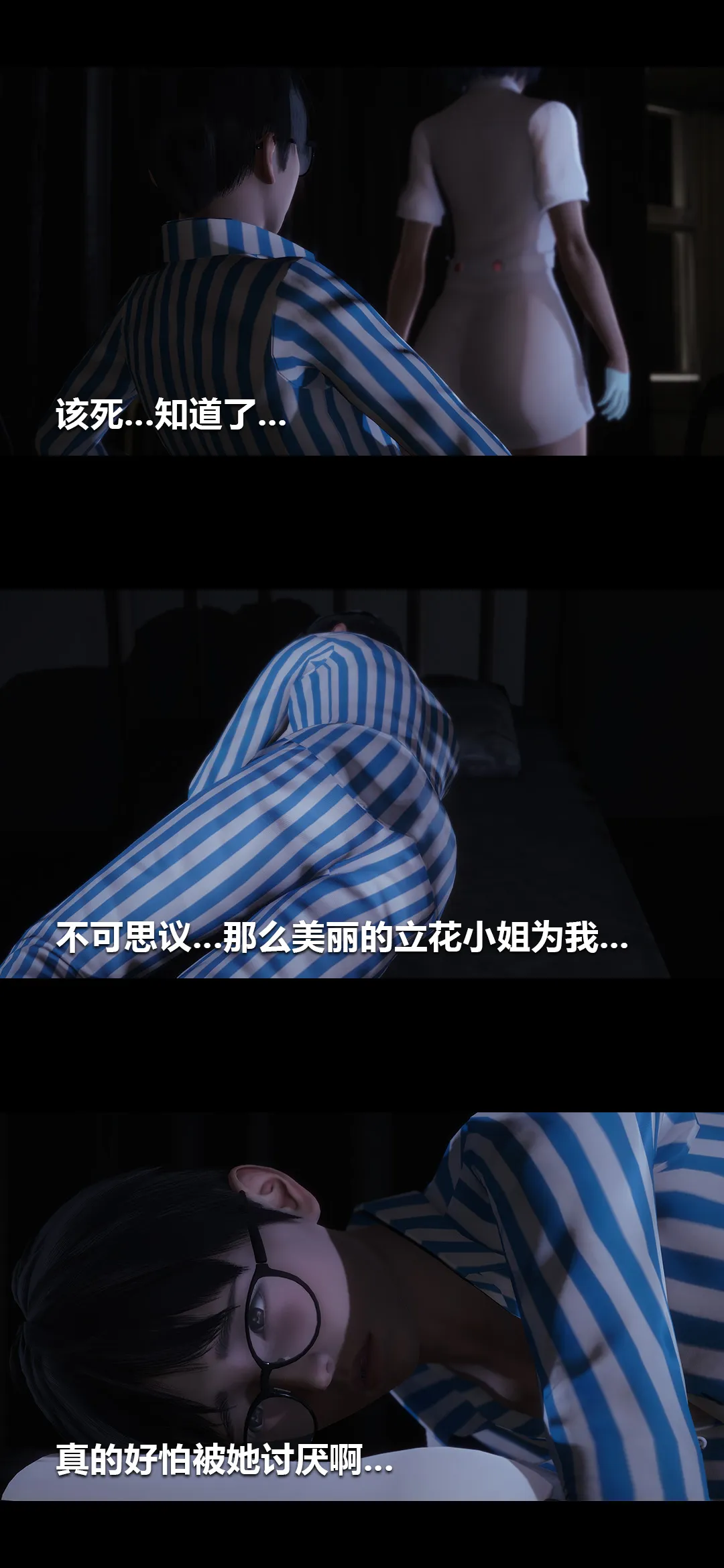 榨精病栋3D 第 2 章
