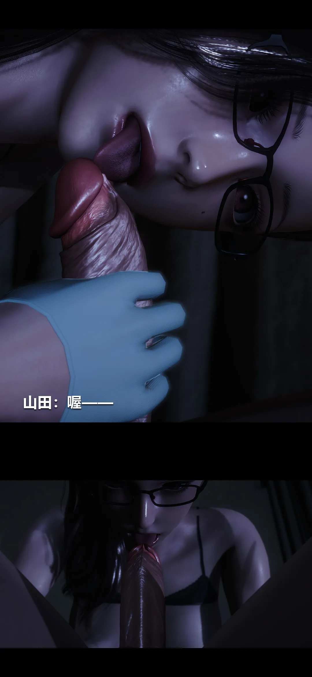 榨精病栋3D 第 44 章