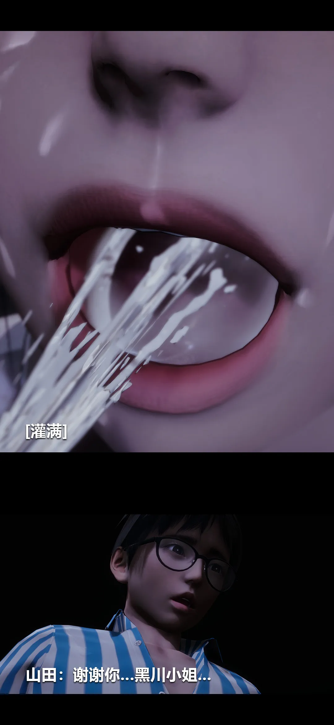 榨精病栋3D 第 31 章