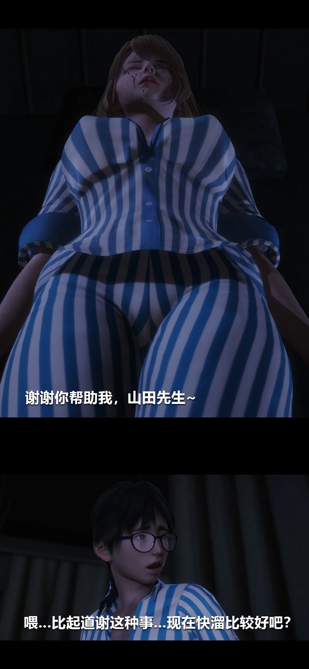 榨精病栋3D 第 13 章