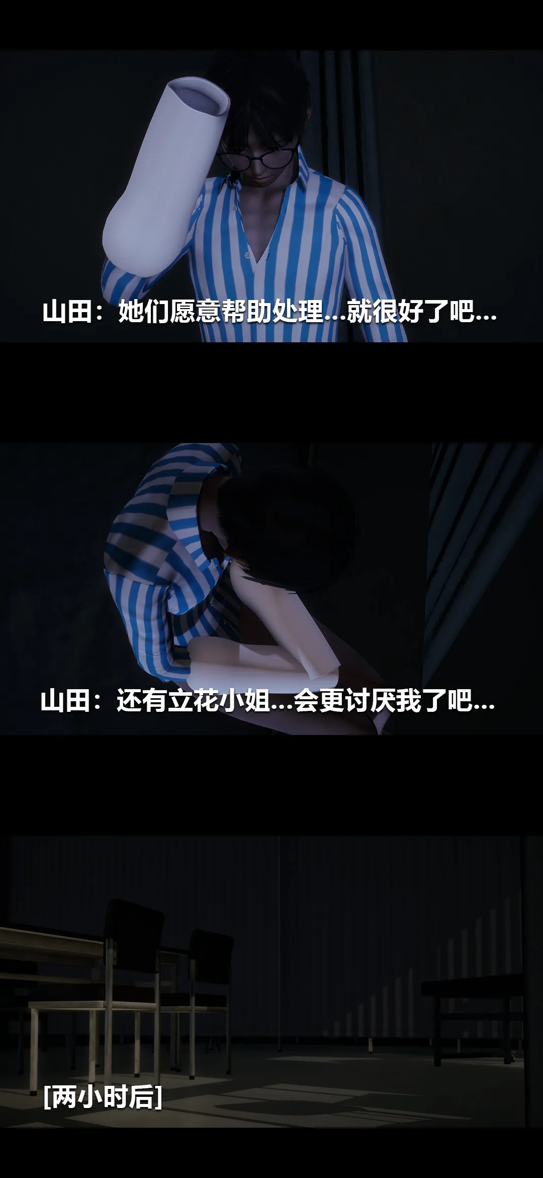 榨精病栋3D 第 30 章