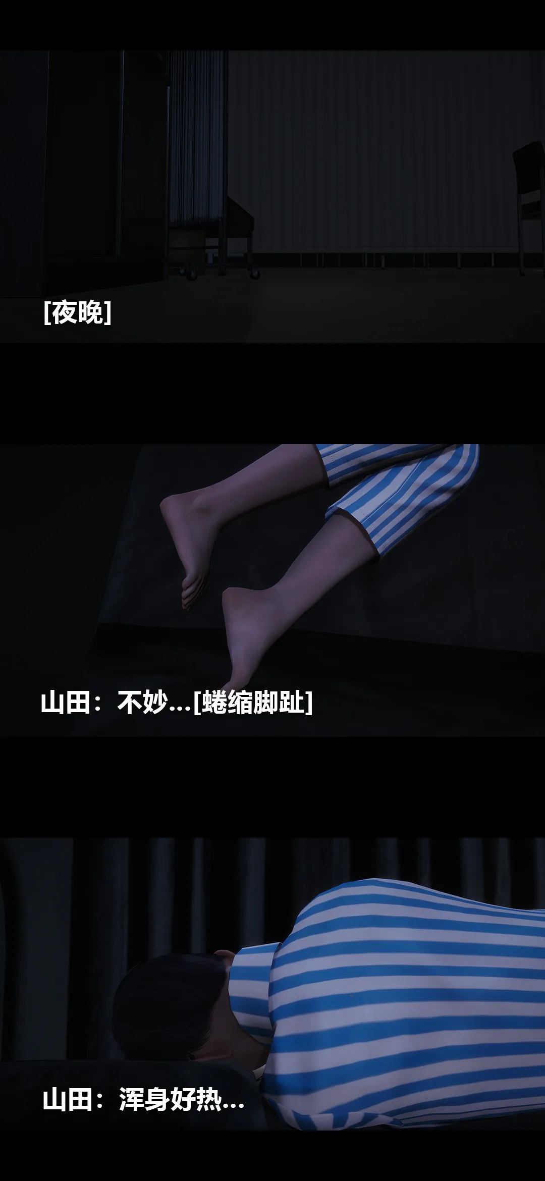 榨精病栋3D 第 38 章
