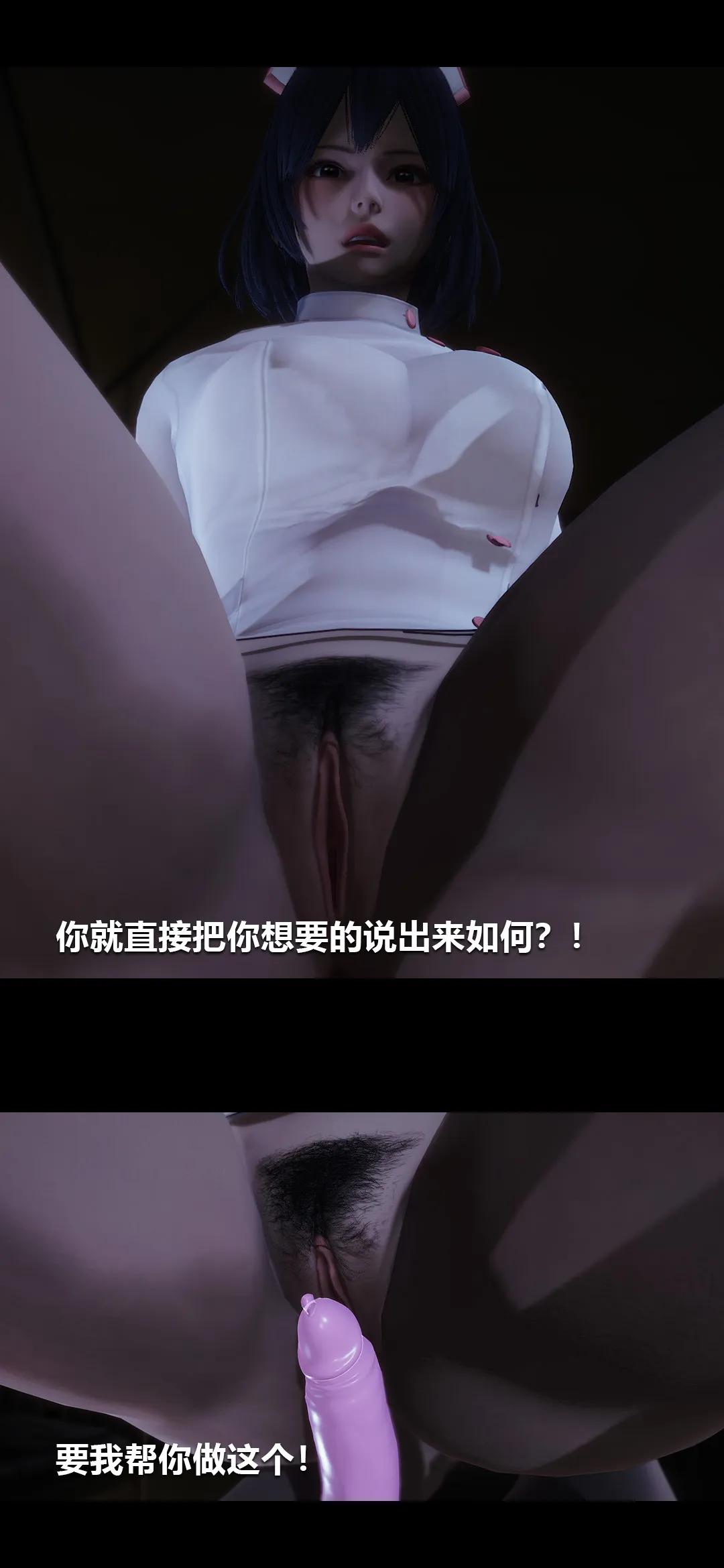 榨精病栋3D 第 4 章