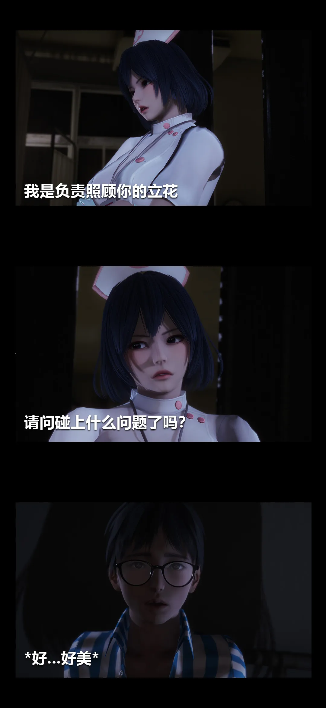 榨精病栋3D 第 1 章
