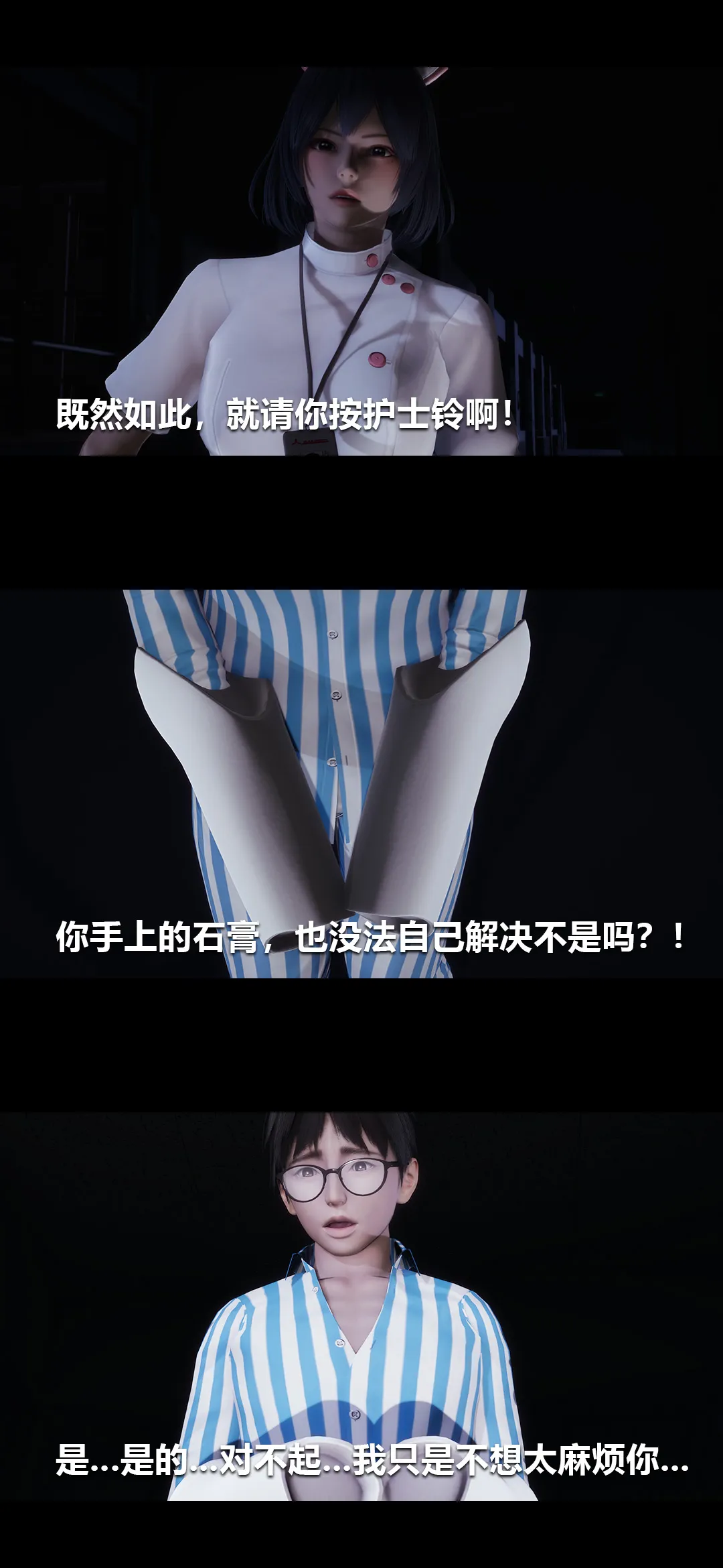 榨精病栋3D 第 6 章