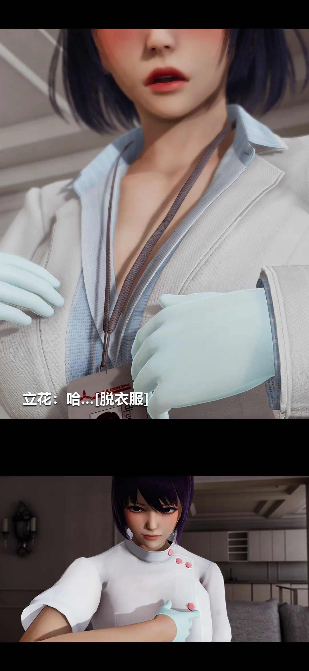 榨精病栋3D 第 64 章