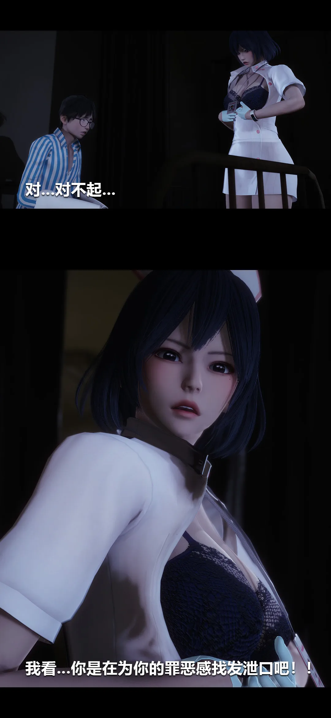 榨精病栋3D 第 4 章