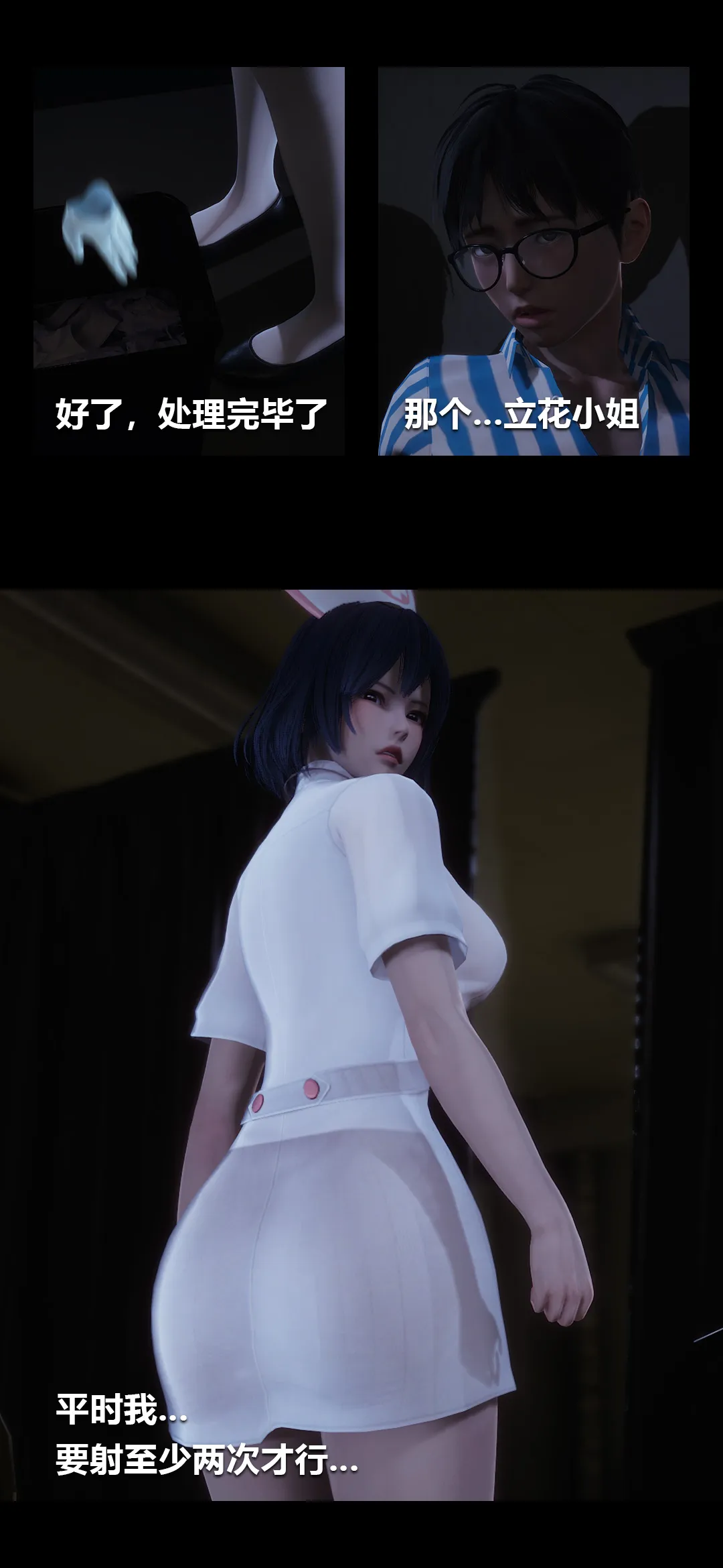 榨精病栋3D 第 1 章