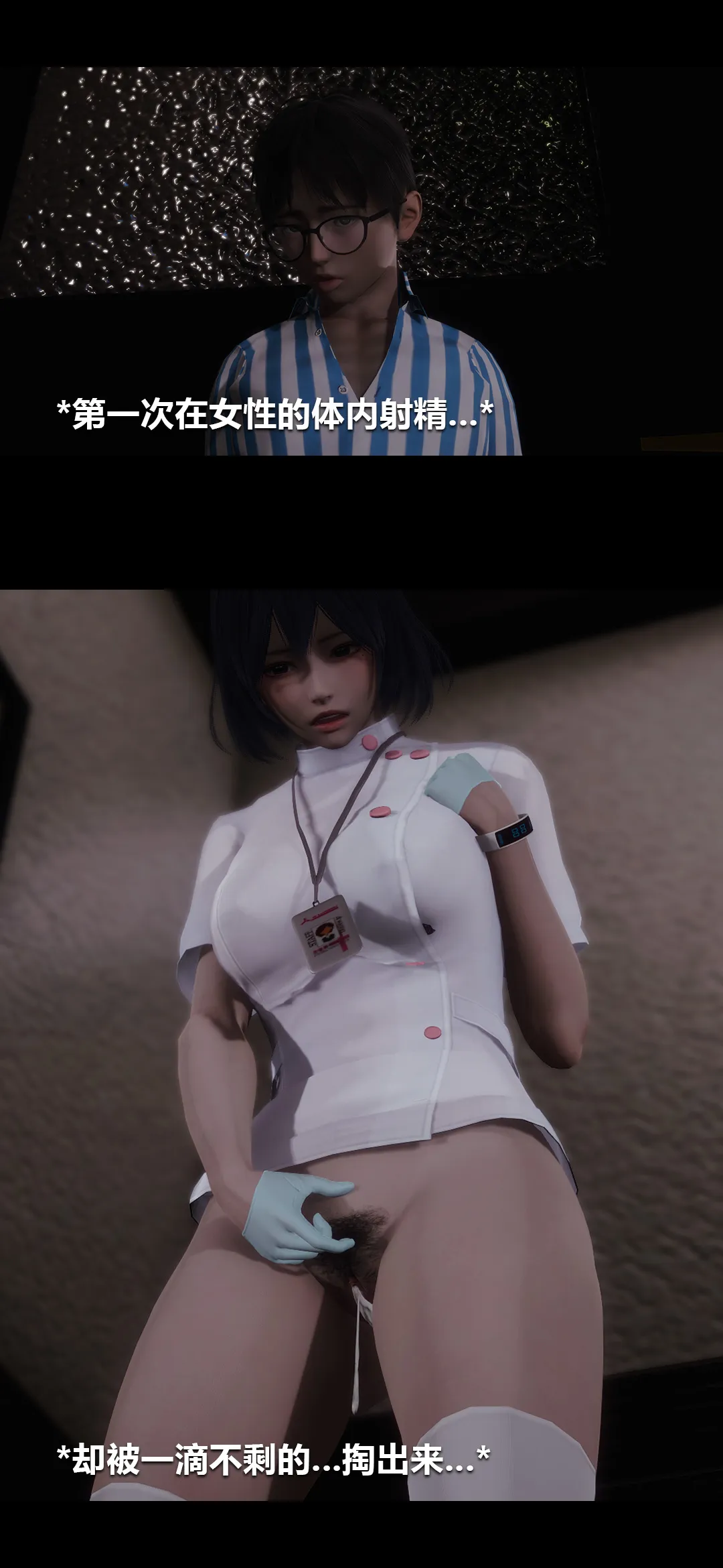 榨精病栋3D 第 7 章