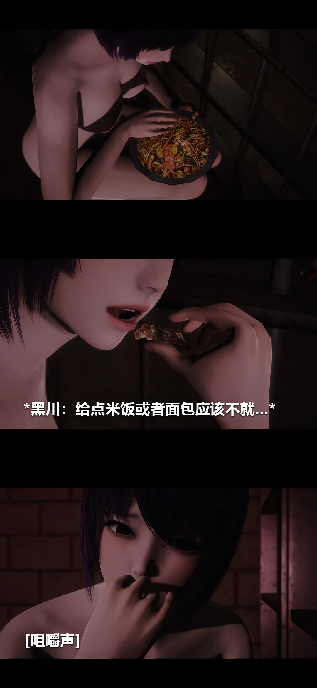 榨精病栋3D 第 59 章