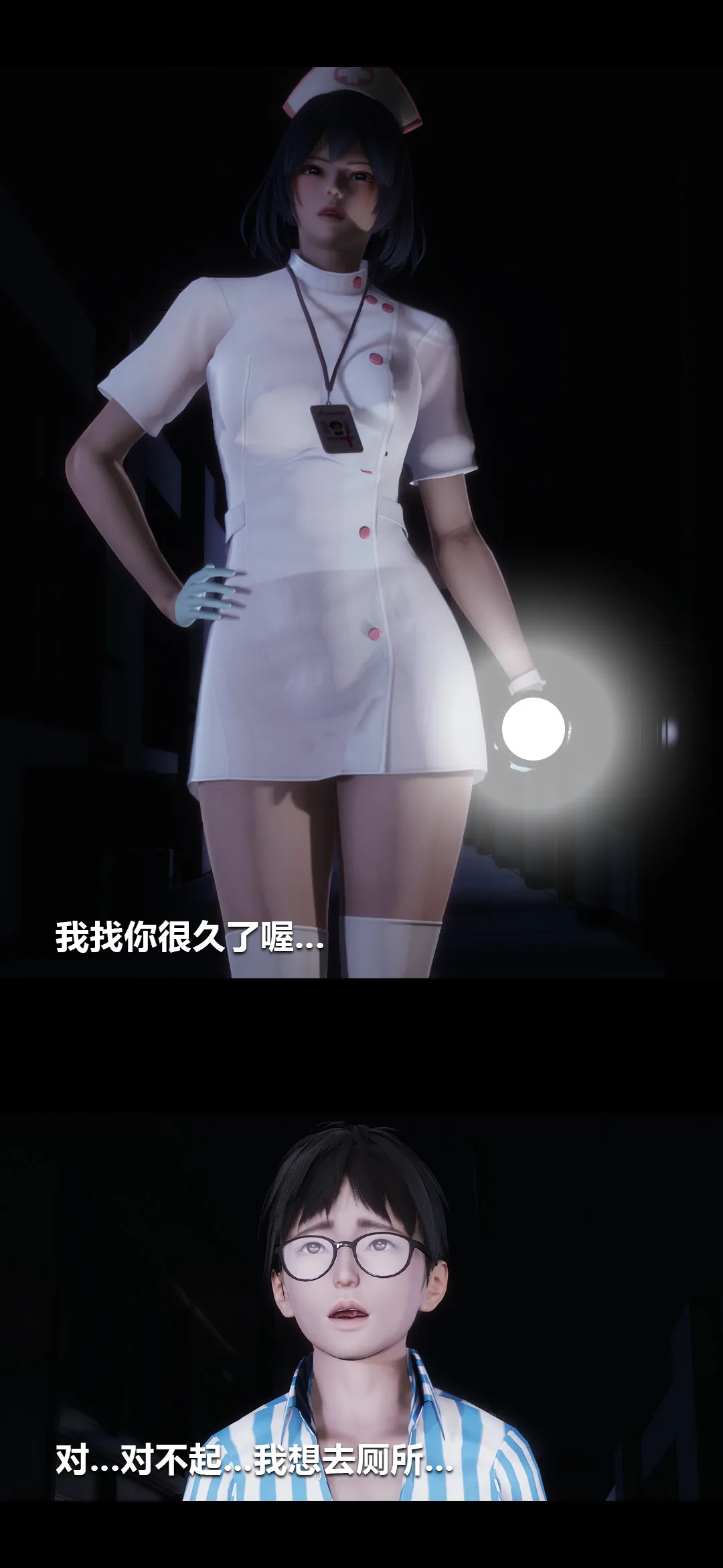 榨精病栋3D 第 6 章