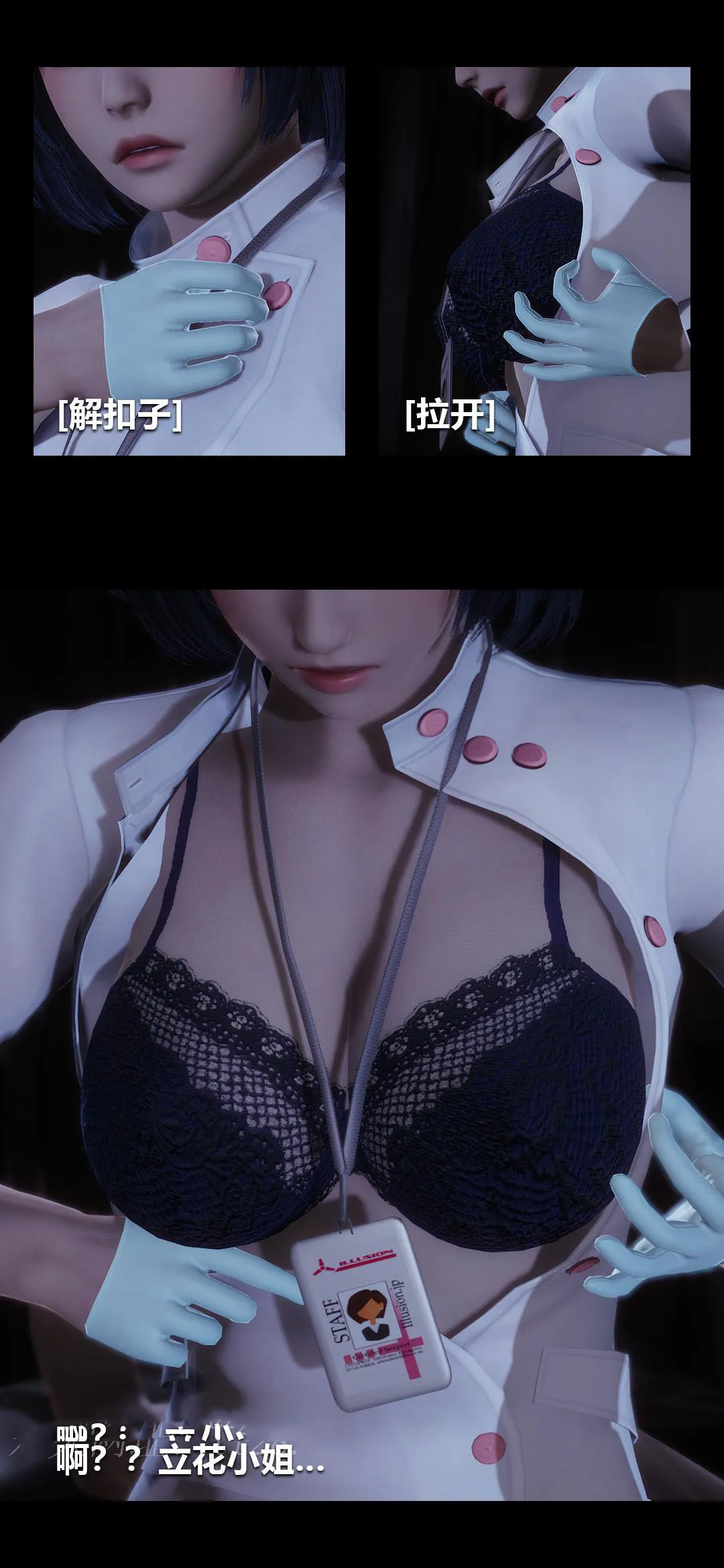 榨精病栋3D 第 2 章