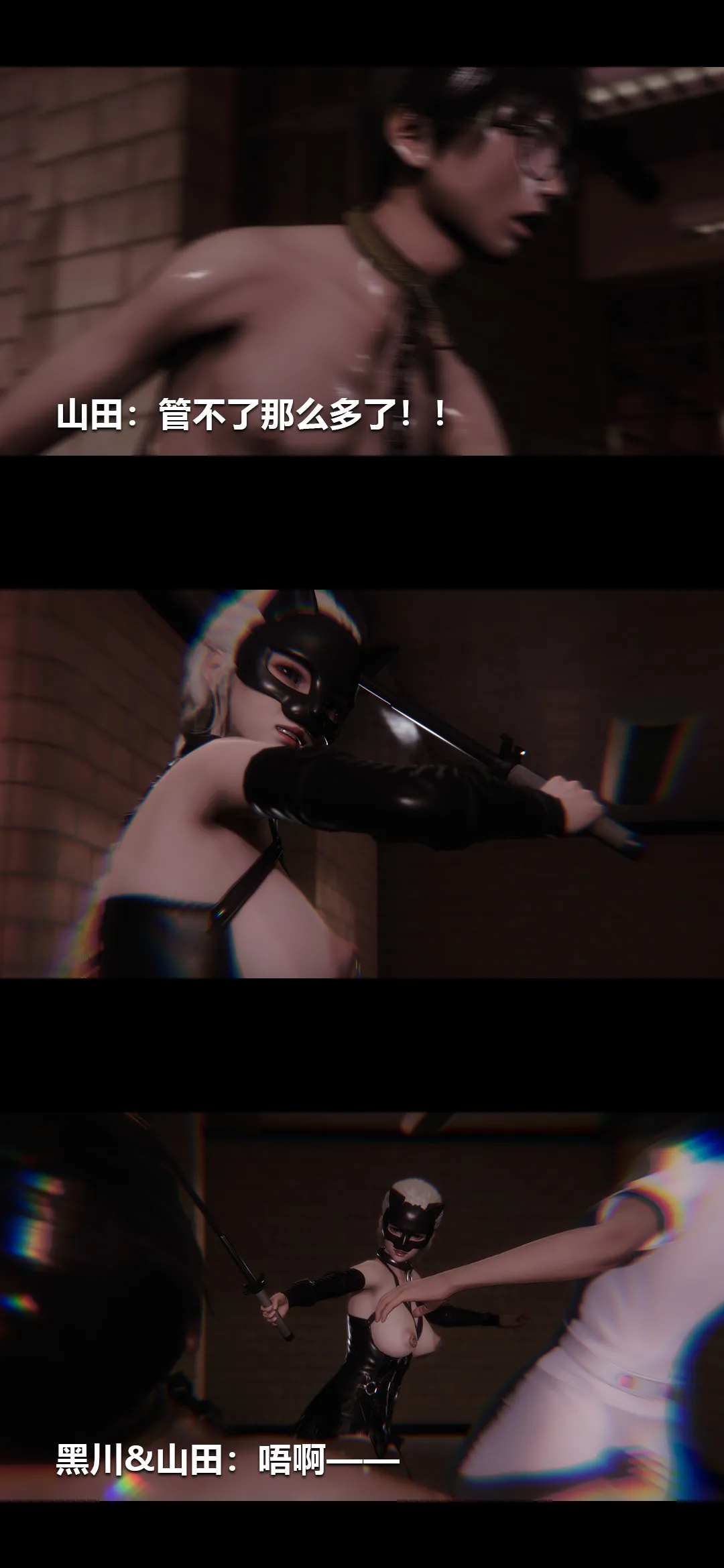 榨精病栋3D 第 61 章