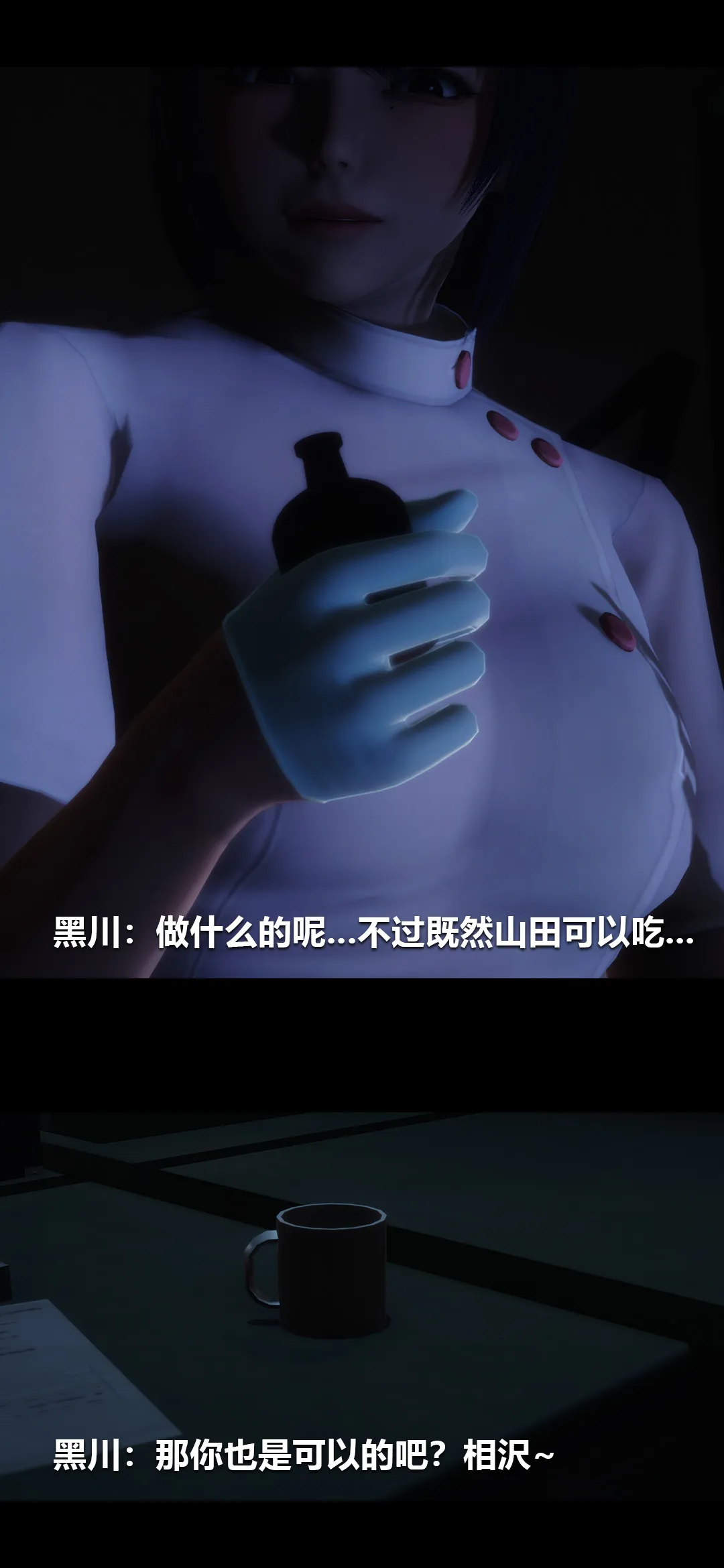榨精病栋3D 第 47 章