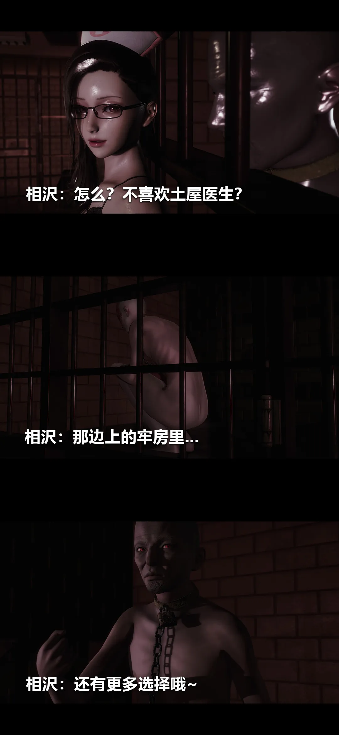 榨精病栋3D 第 49 章