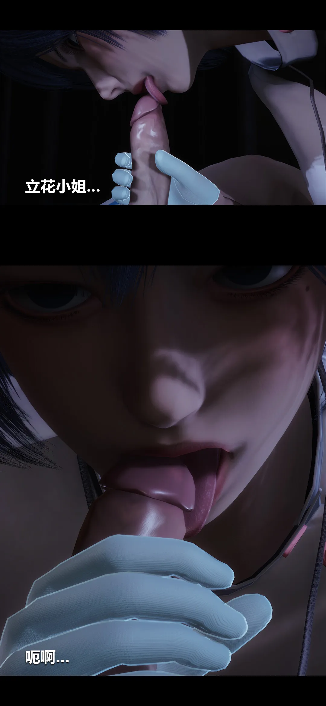 榨精病栋3D 第 2 章
