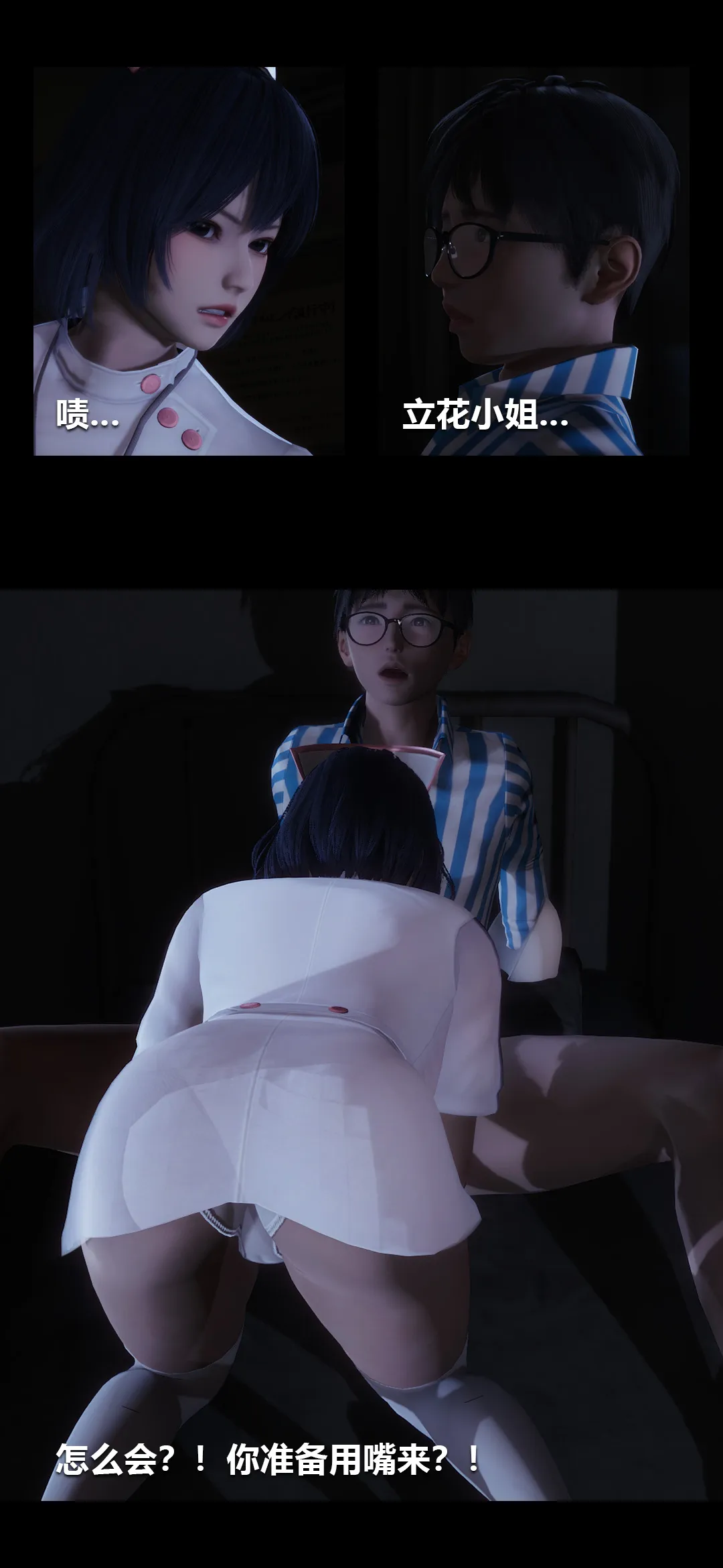 榨精病栋3D 第 1 章