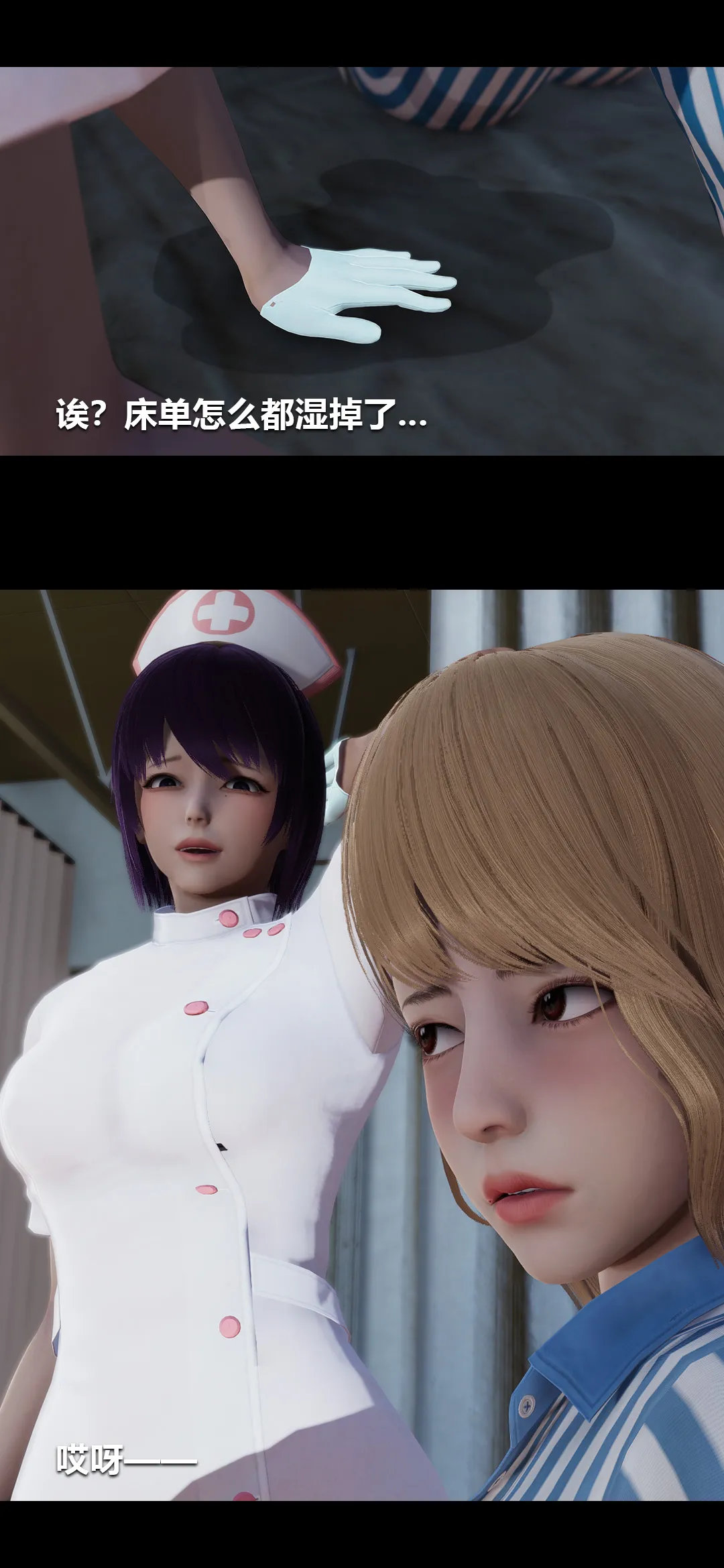 榨精病栋3D 第 16 章