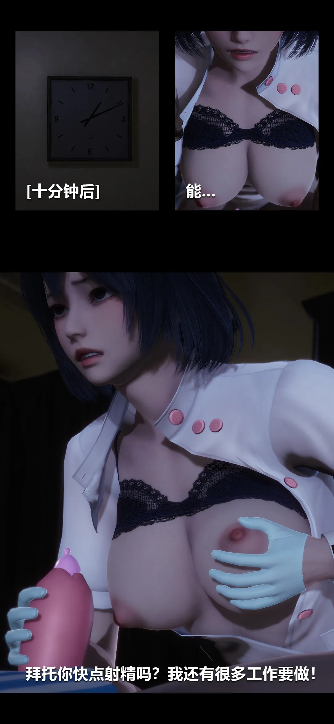 榨精病栋3D 第 3 章