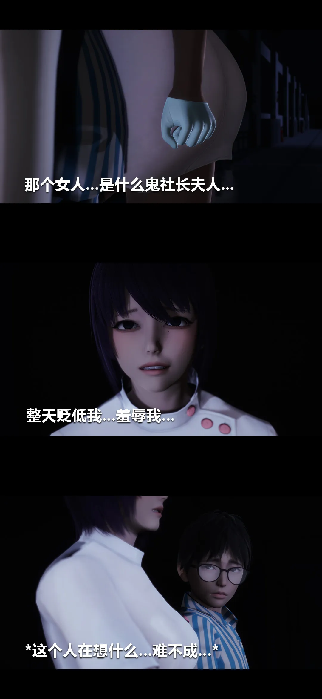 榨精病栋3D 第 13 章