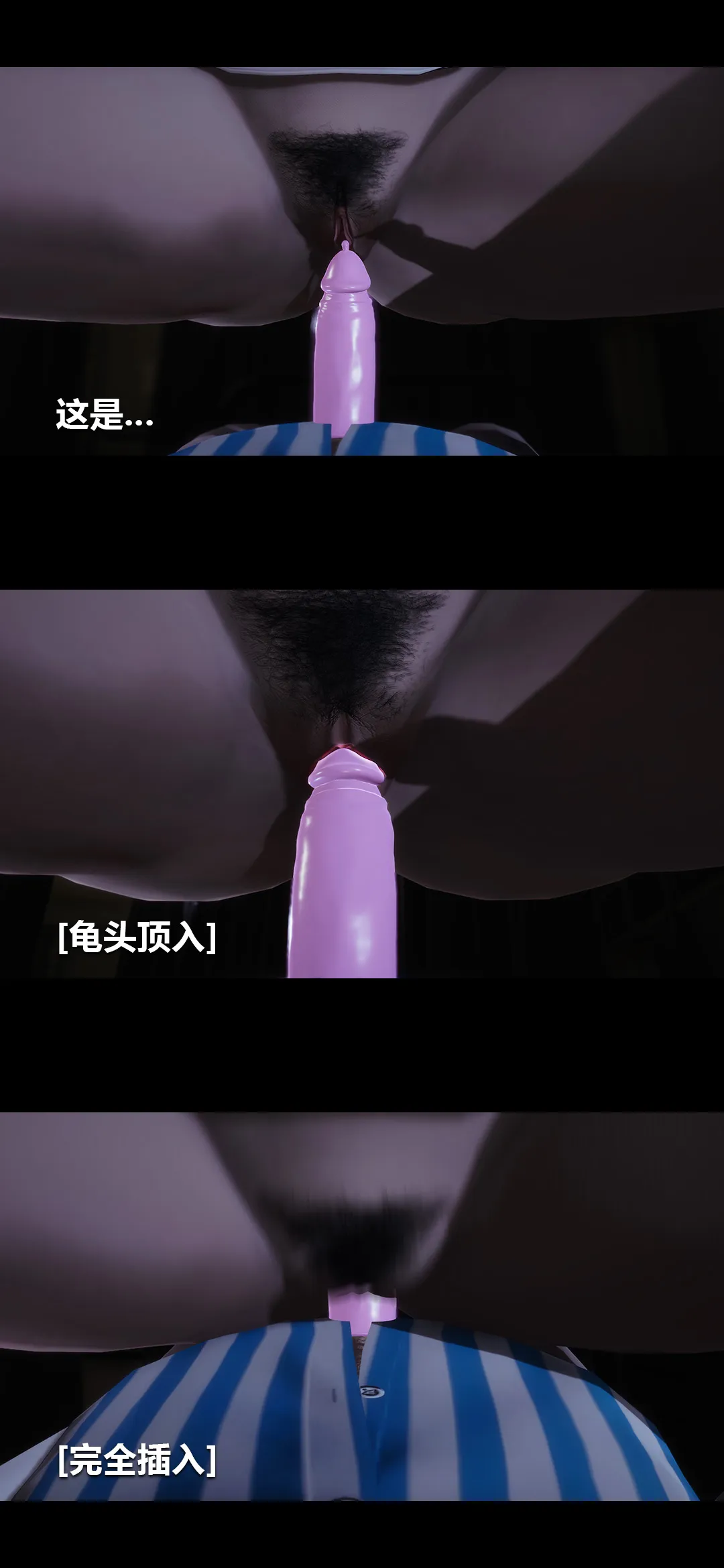 榨精病栋3D 第 4 章