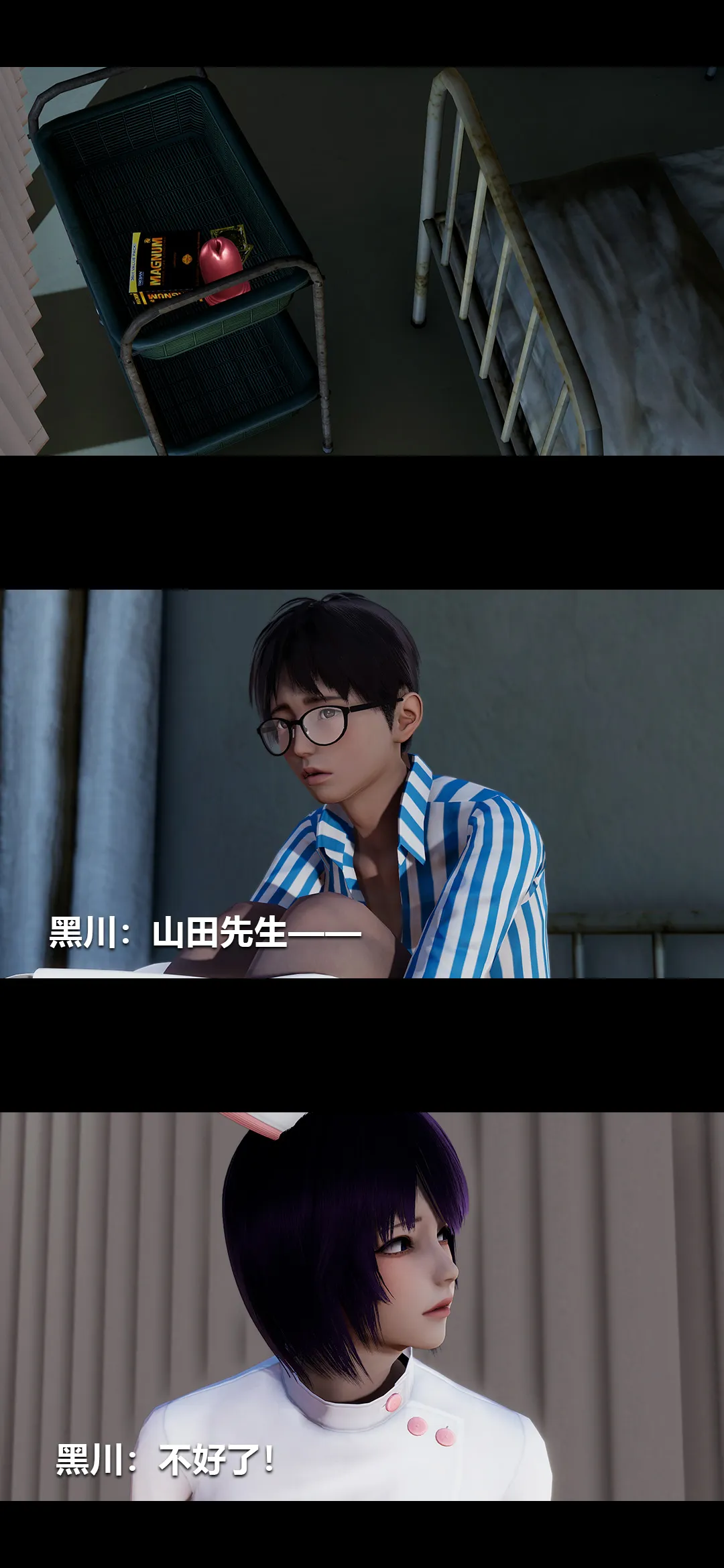 榨精病栋3D 第 35 章