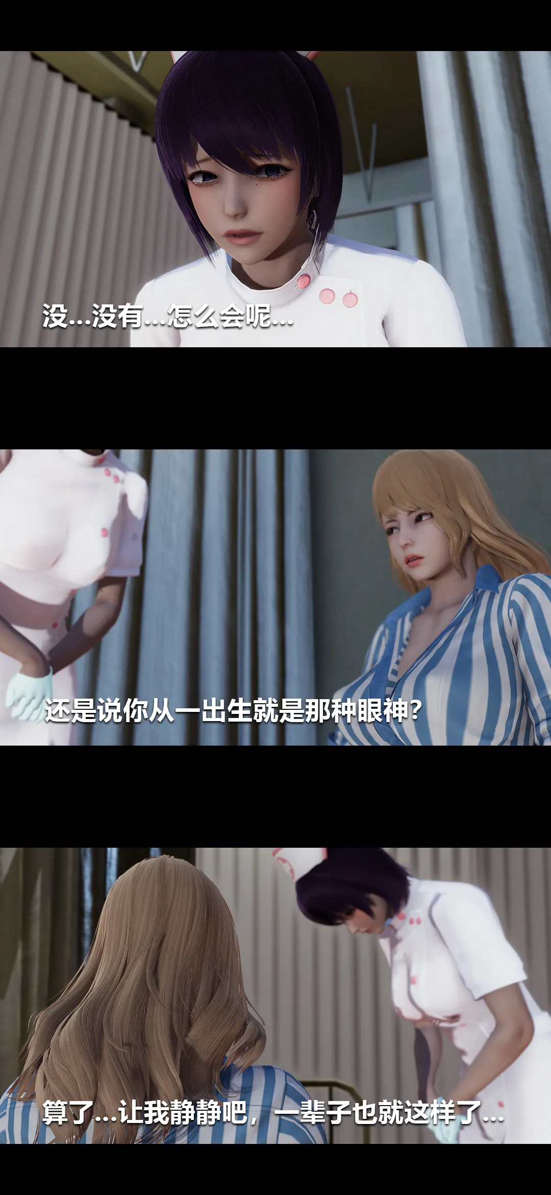 榨精病栋3D 第 13 章