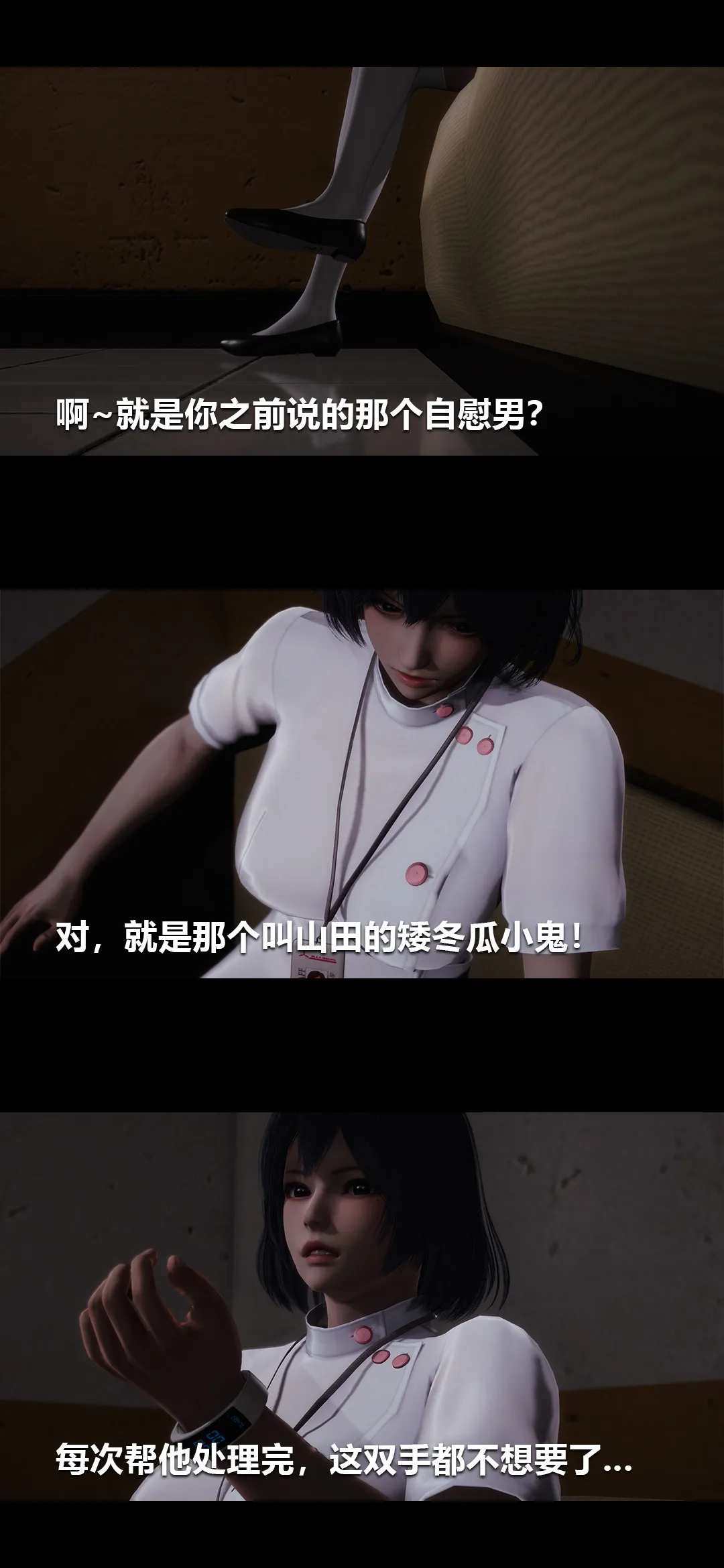 榨精病栋3D 第 8 章