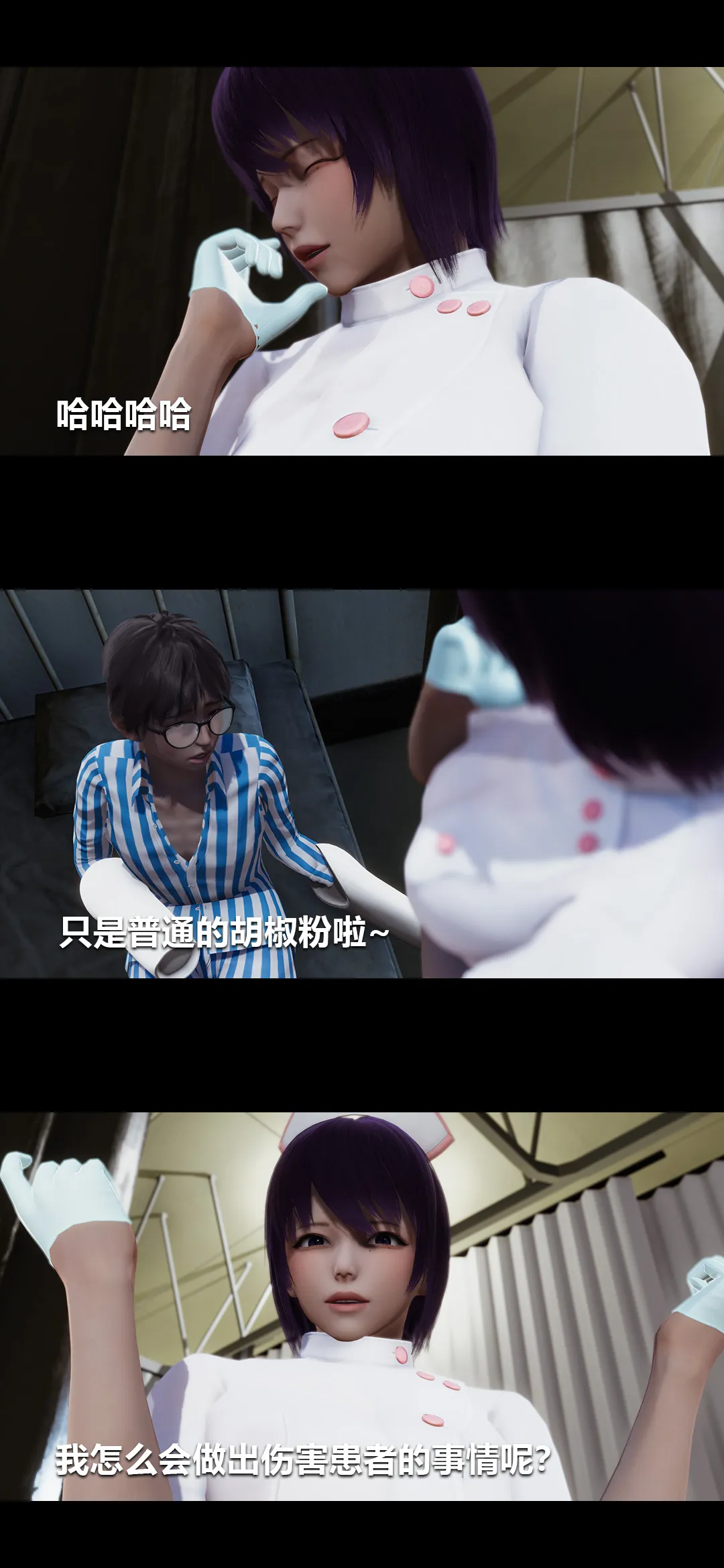 榨精病栋3D 第 17 章
