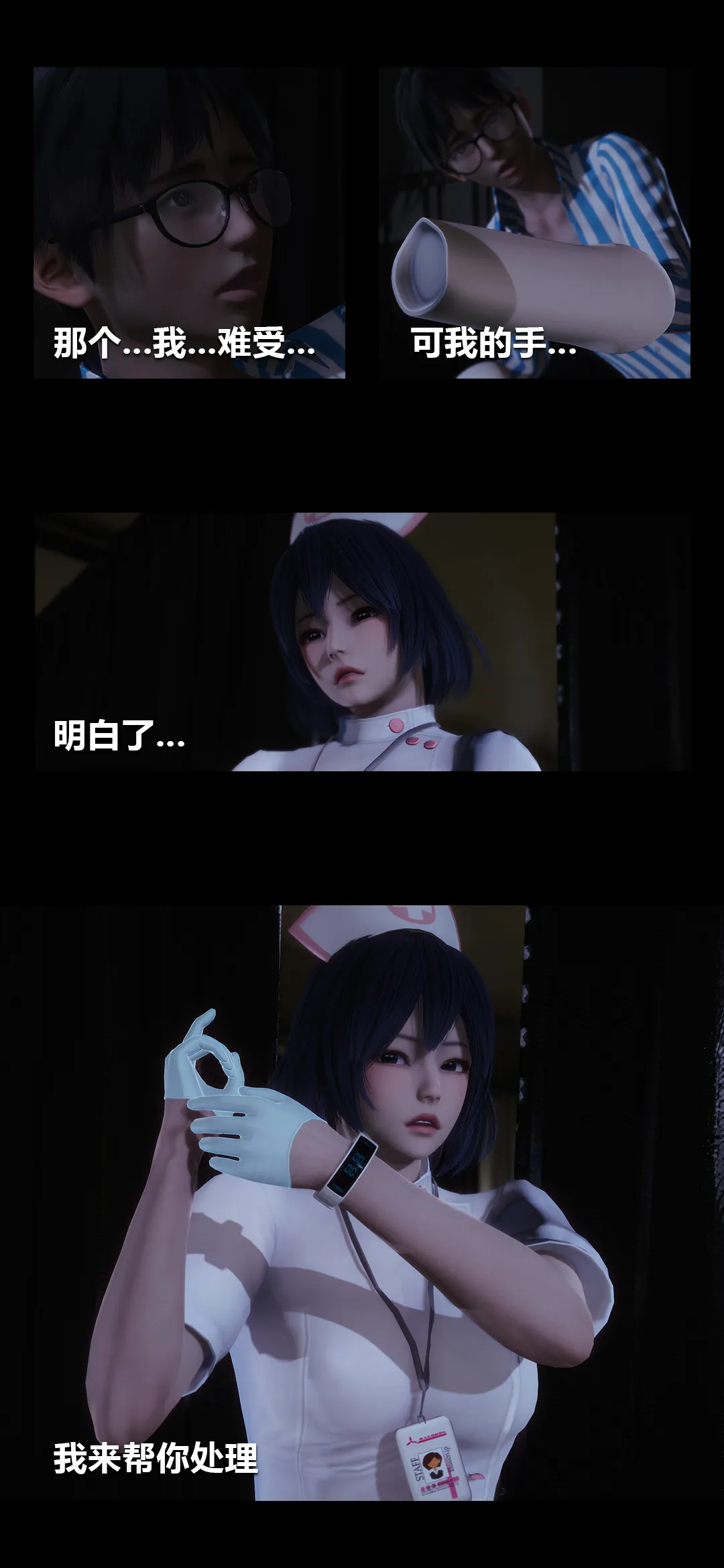 榨精病栋3D 第 1 章
