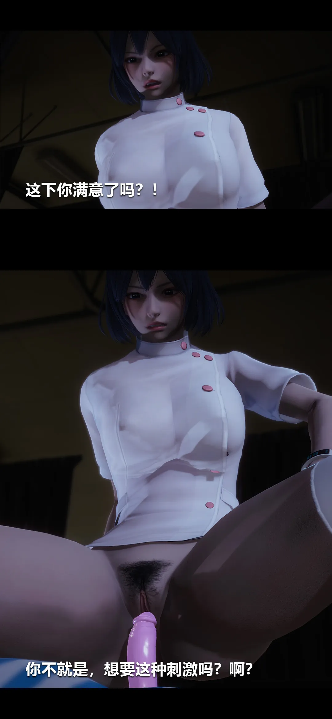 榨精病栋3D 第 4 章