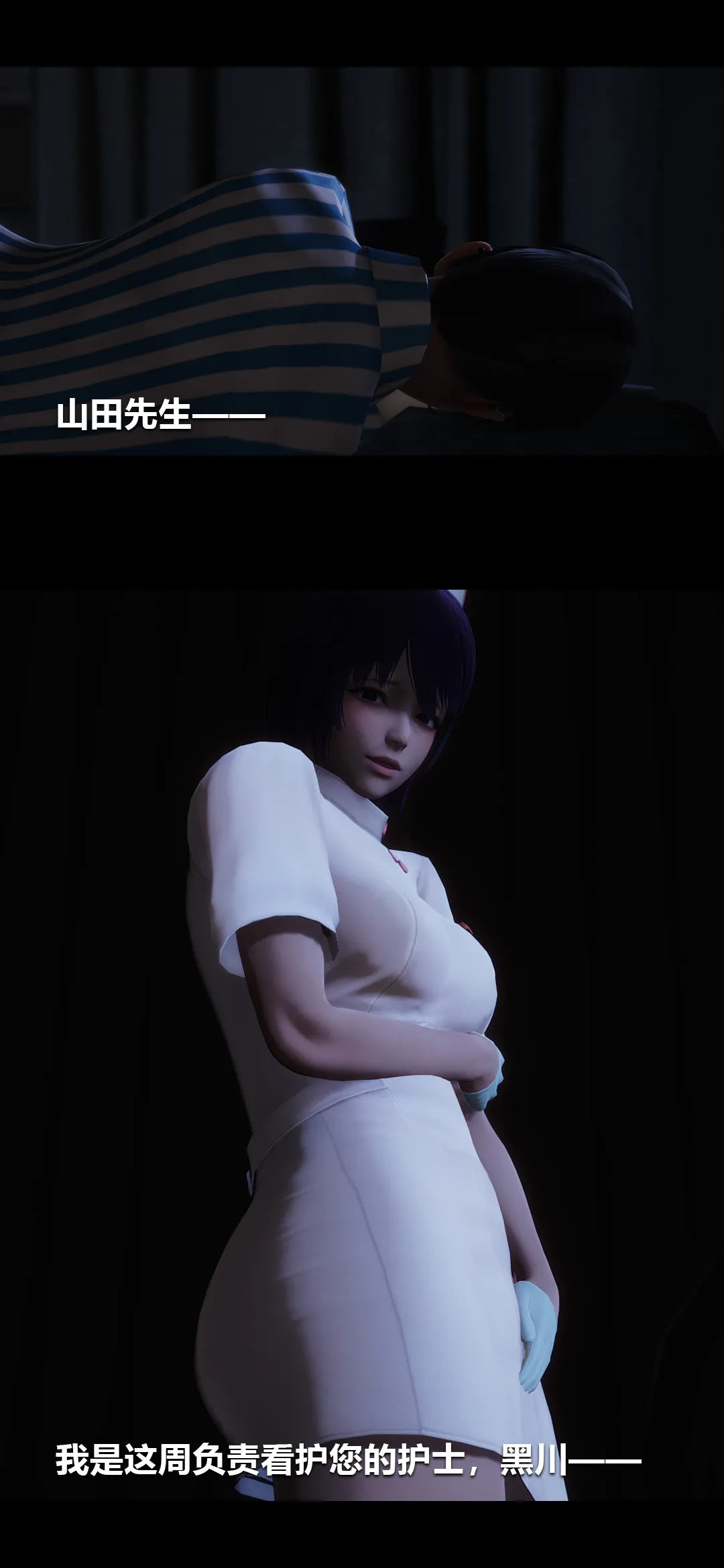 榨精病栋3D 第 11 章