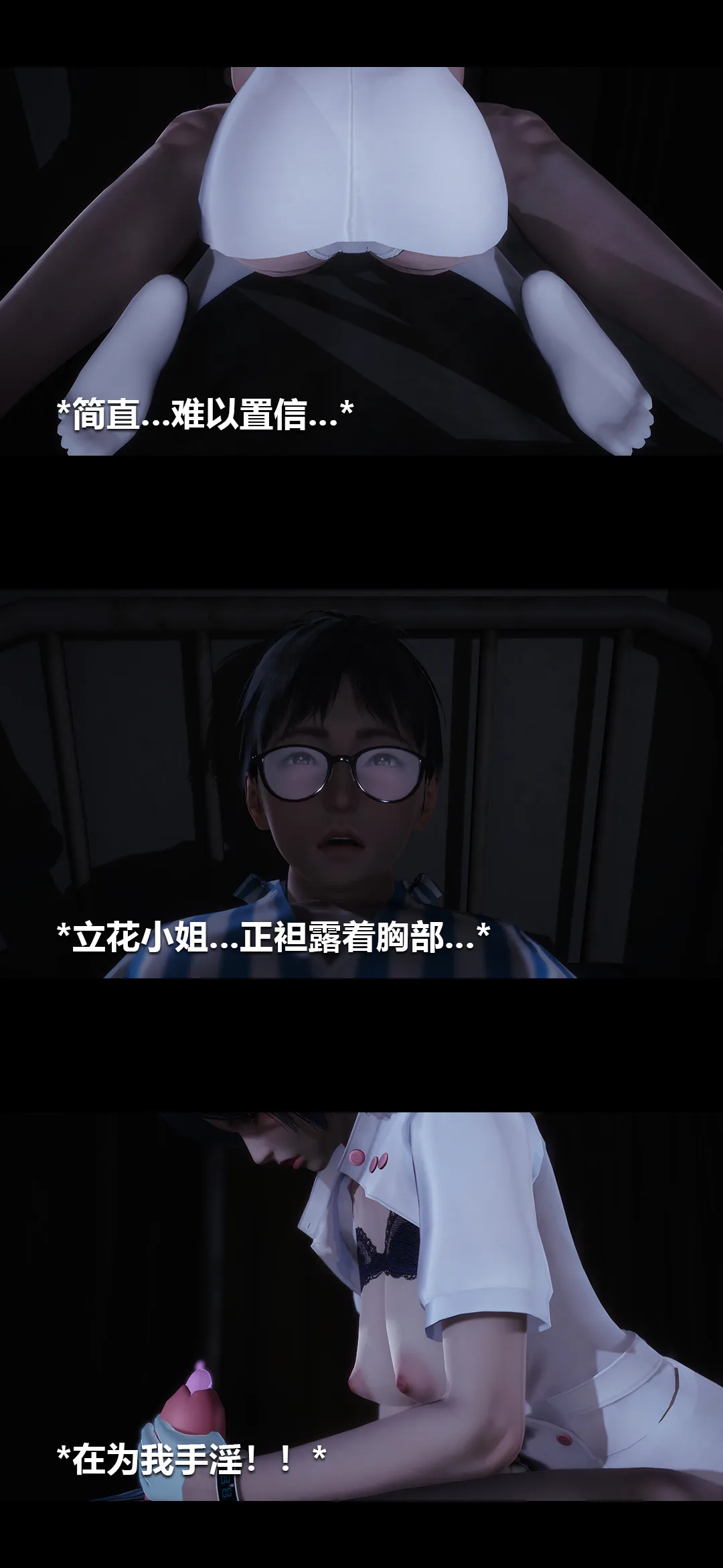 榨精病栋3D 第 3 章