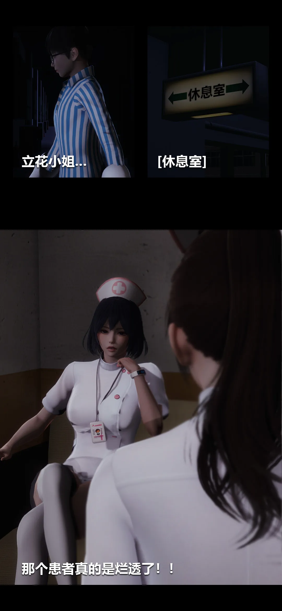榨精病栋3D 第 8 章