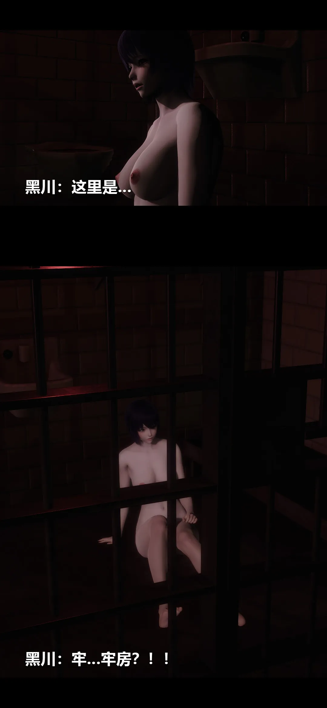 榨精病栋3D 第 48 章