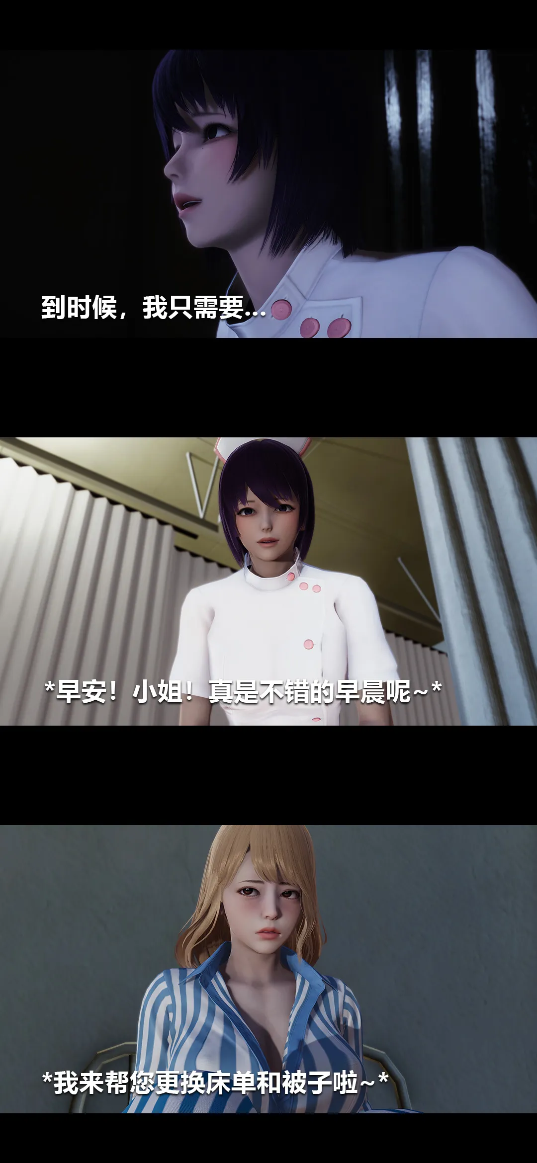 榨精病栋3D 第 16 章