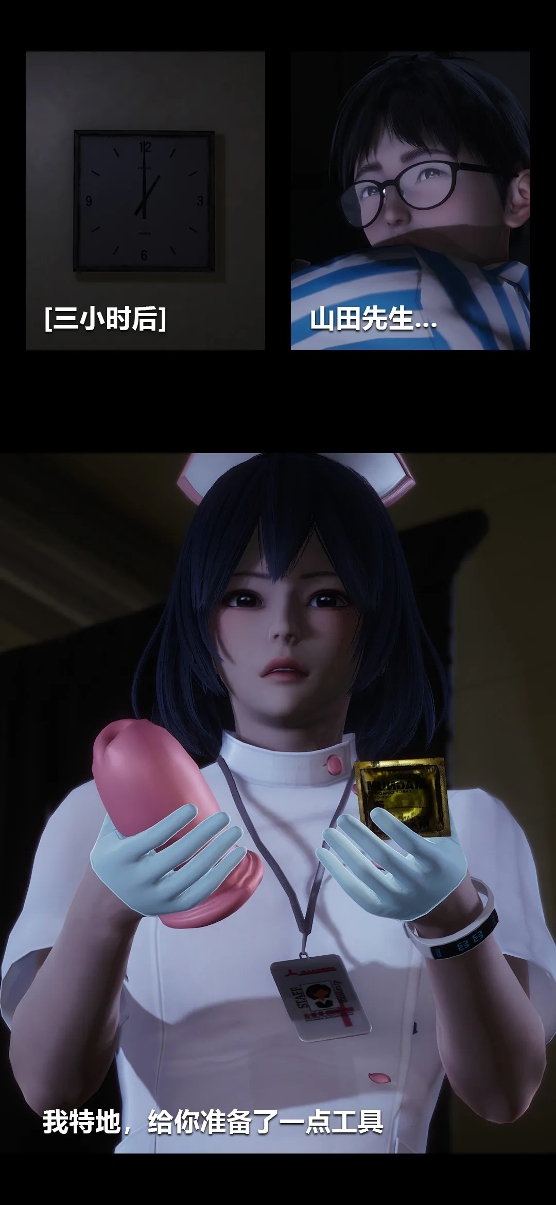榨精病栋3D 第 2 章