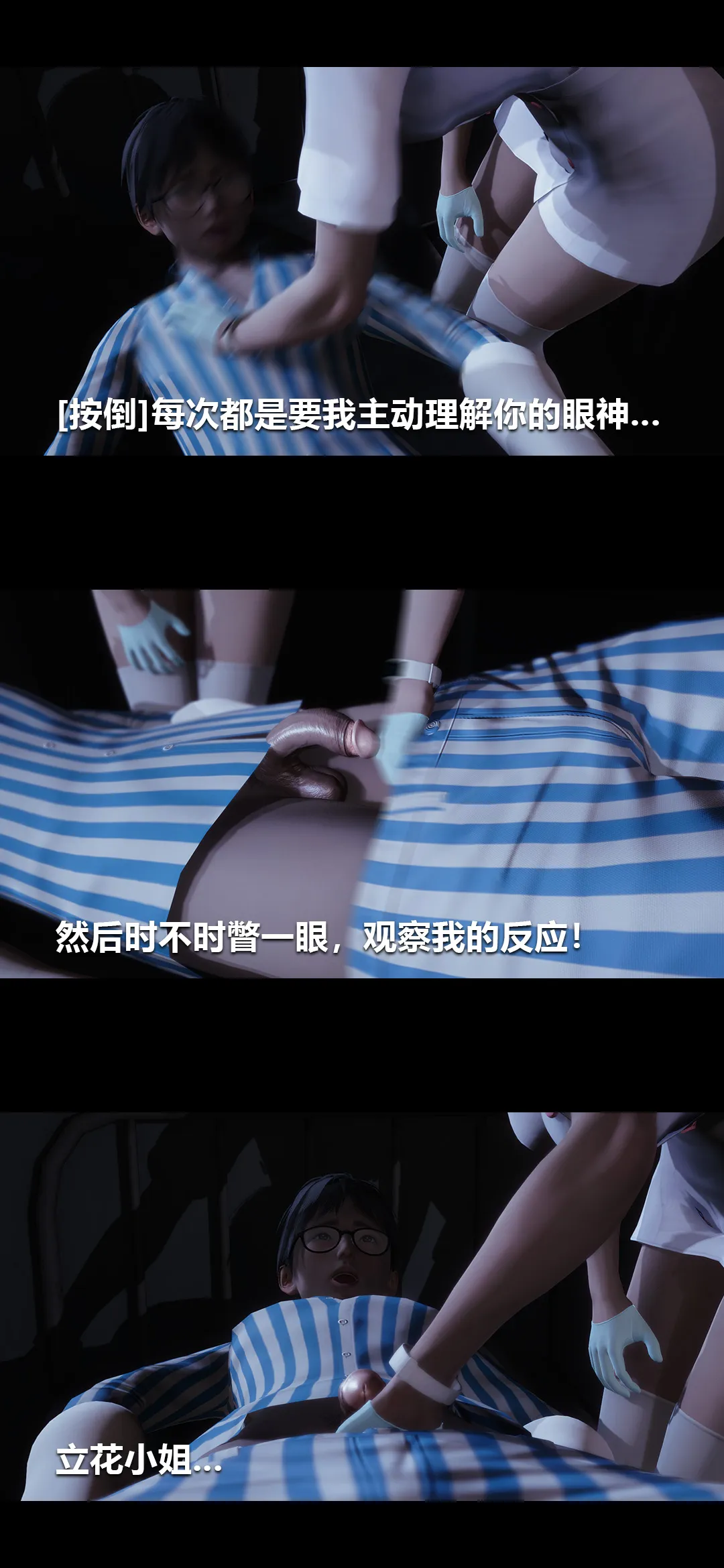 榨精病栋3D 第 4 章