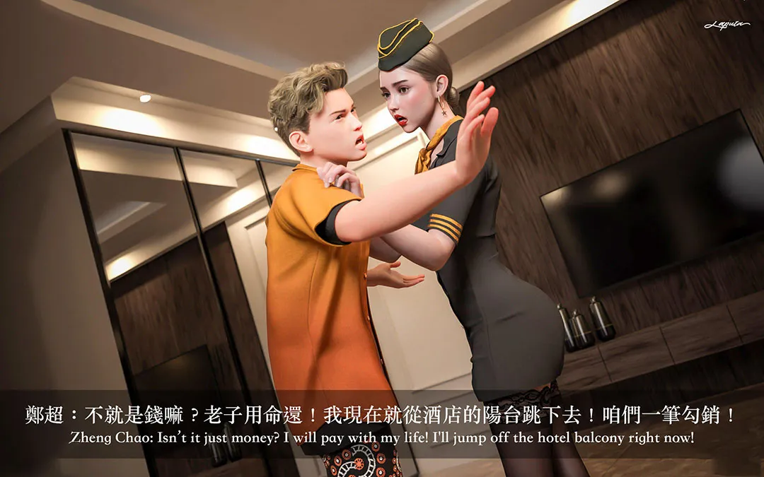 妄想剧场(3D) 妄想剧场 III 空姐の幻想