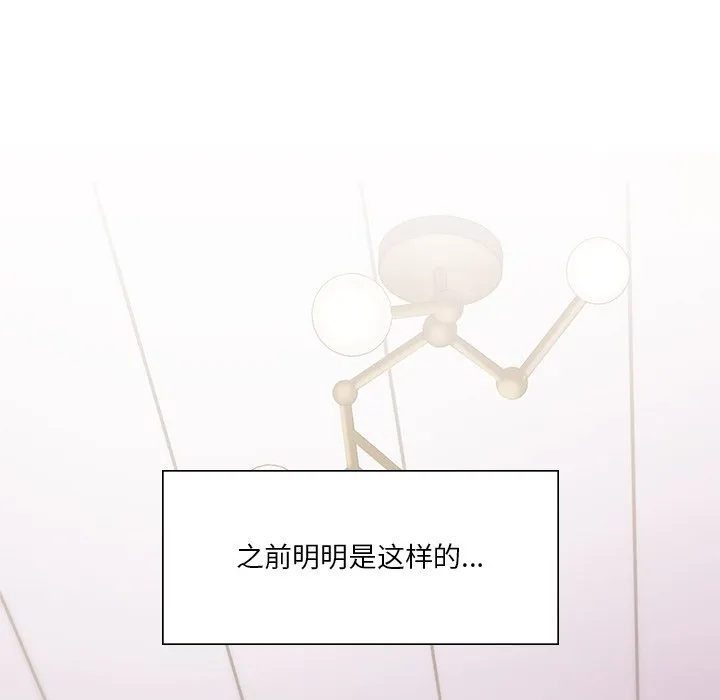 不当朋友当恋人 第2话