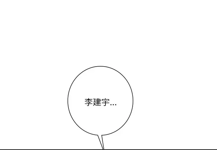 不当朋友当恋人 第27话