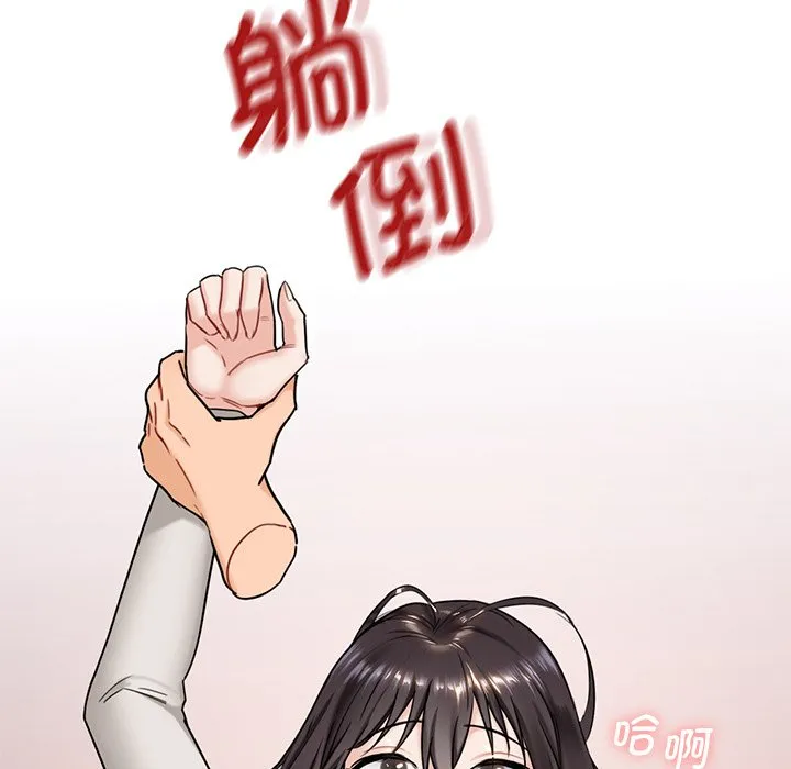 不当朋友当恋人 第3话